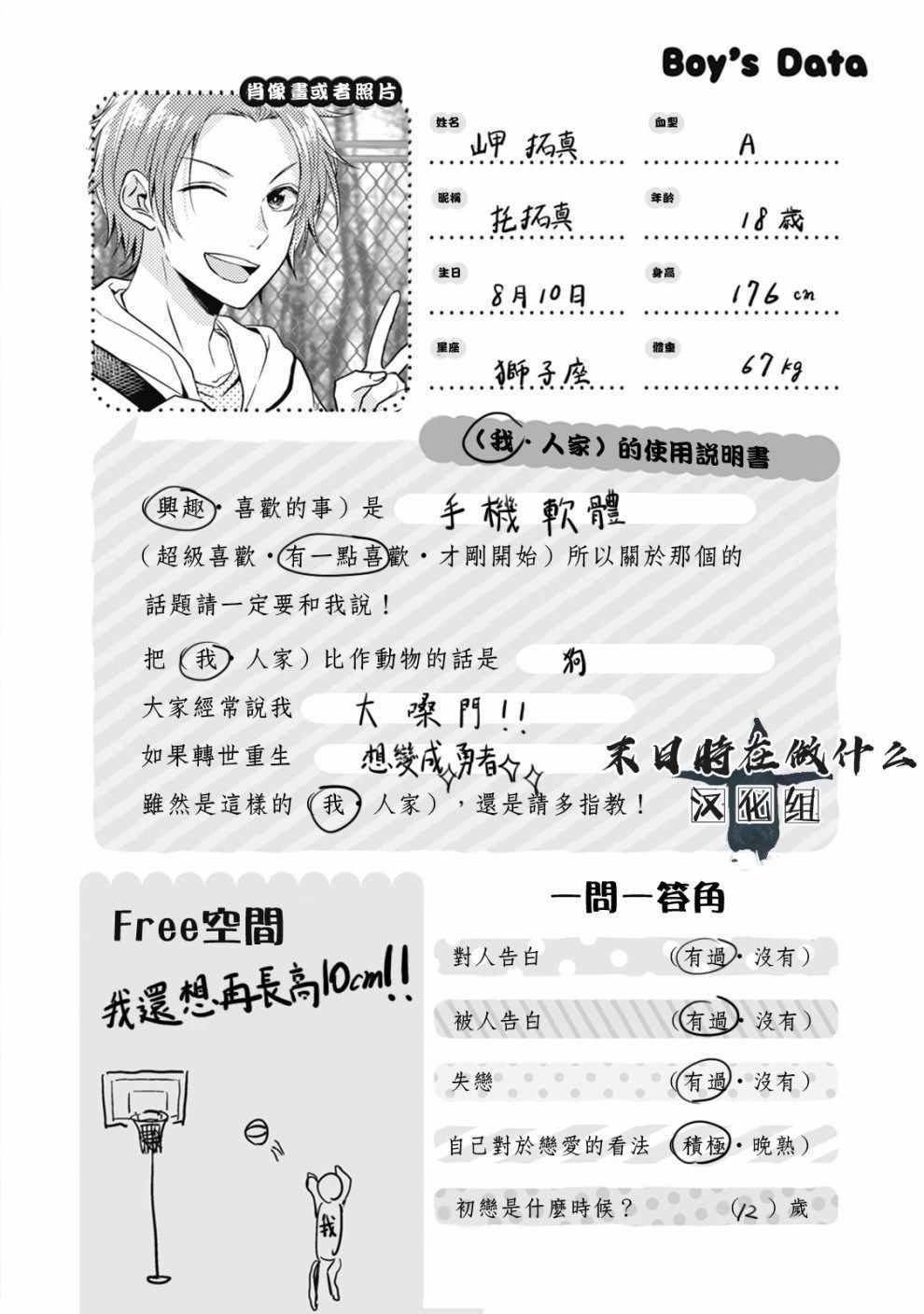 第61话