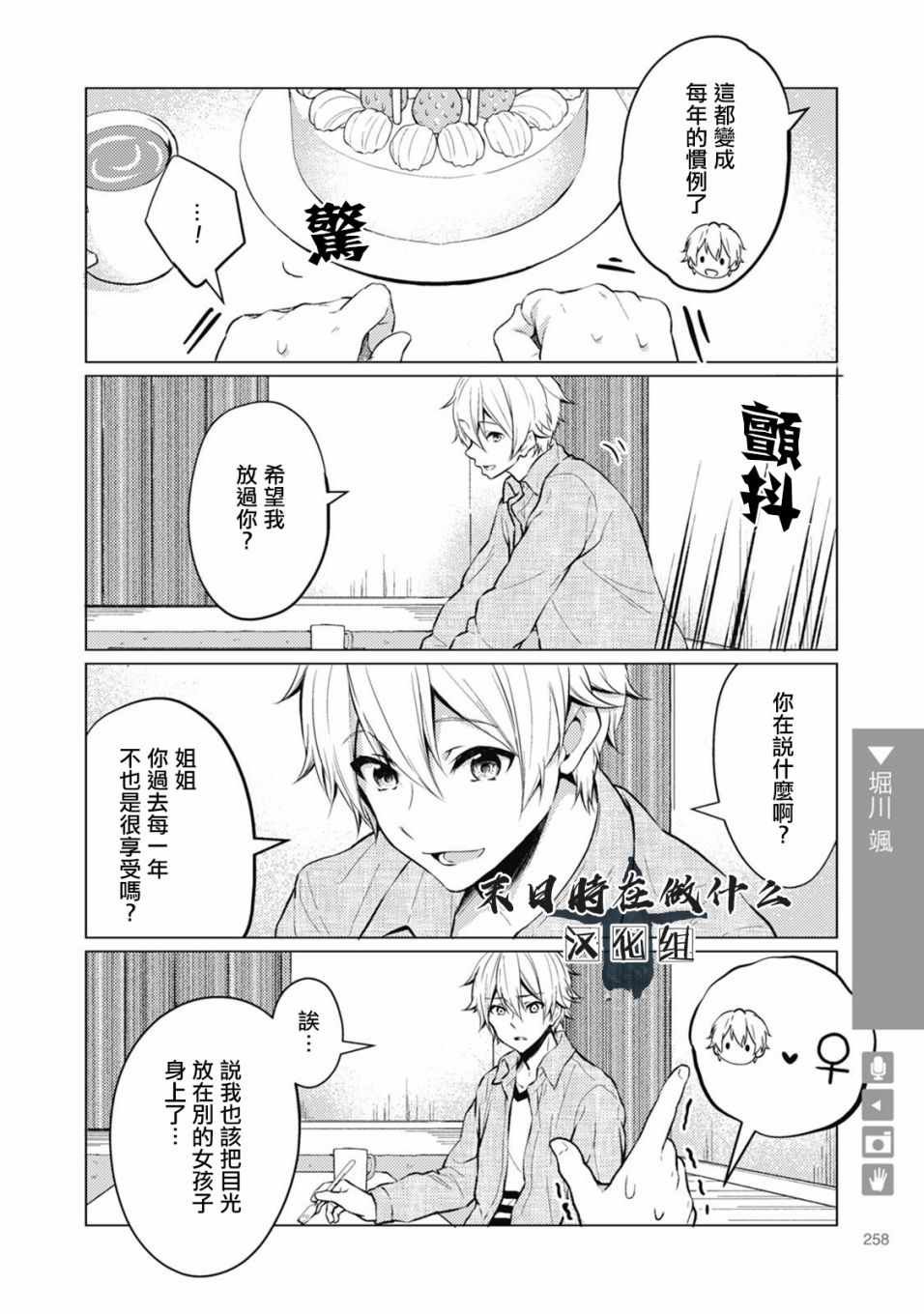 第65话