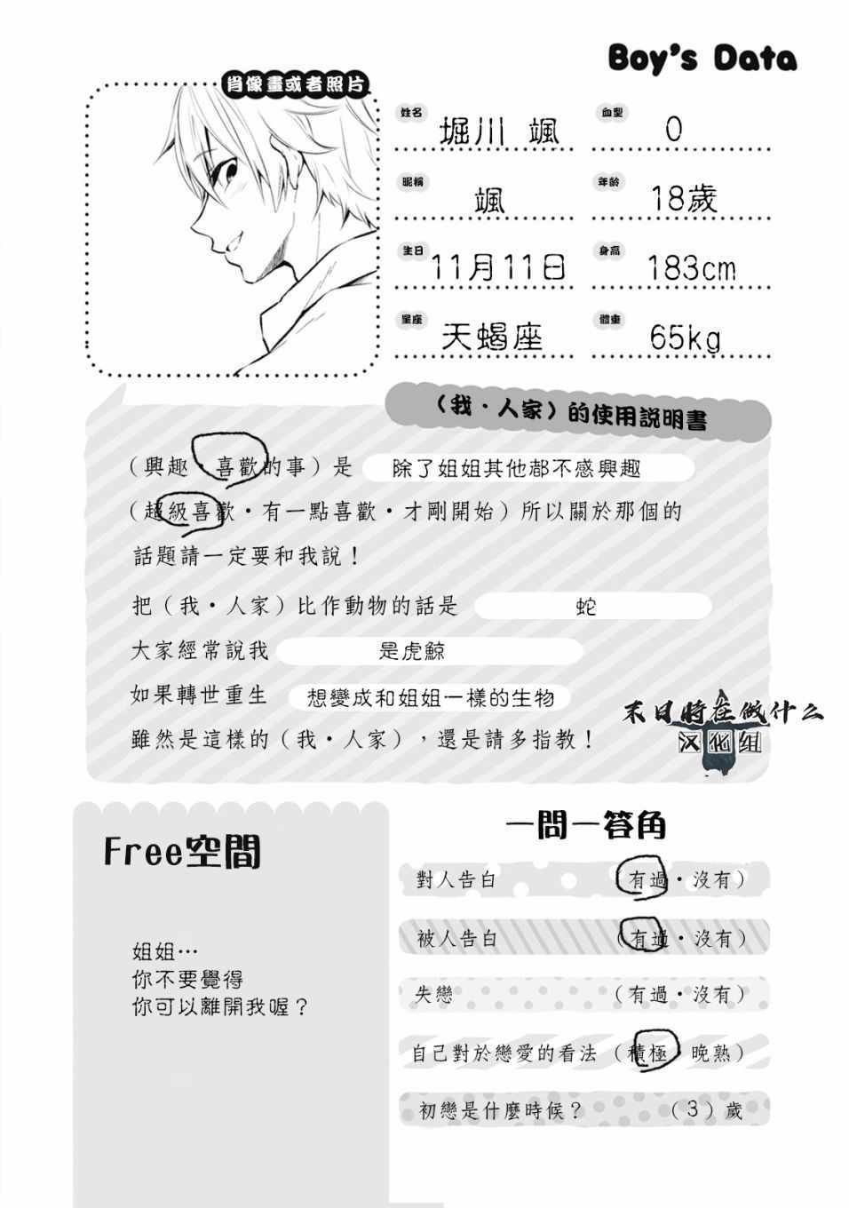 第65话