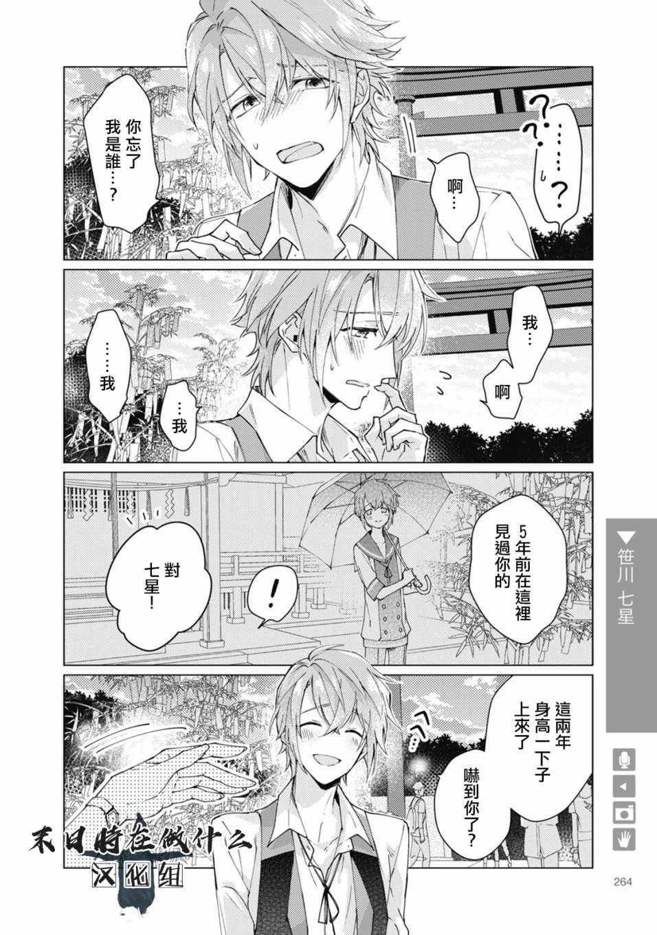 第66话