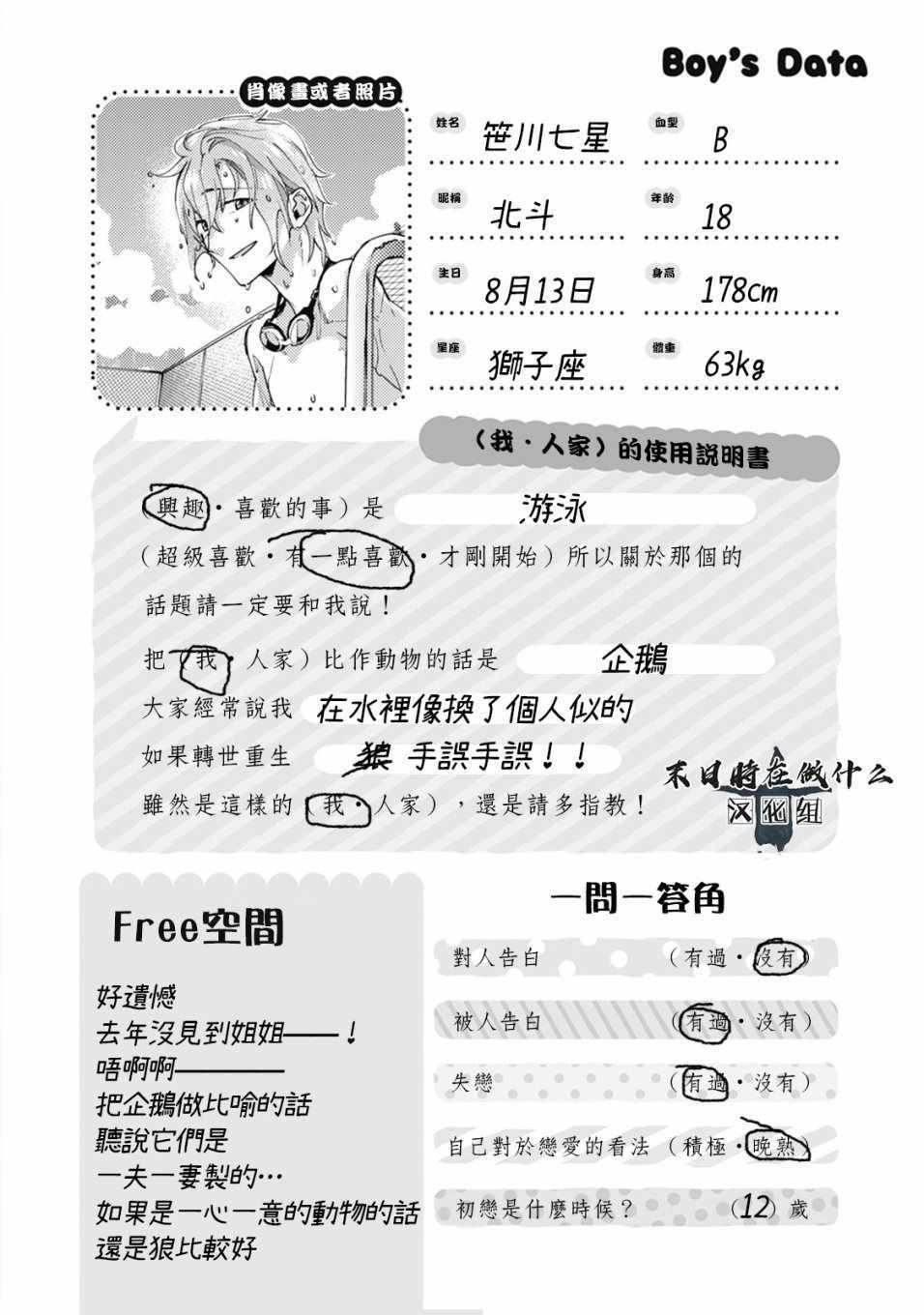 第66话