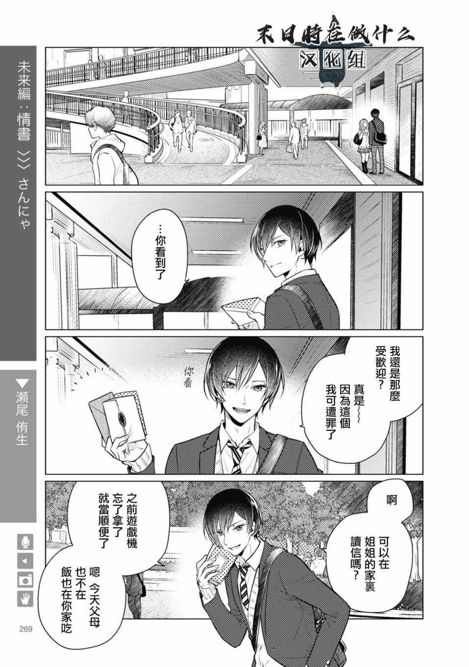 第67话