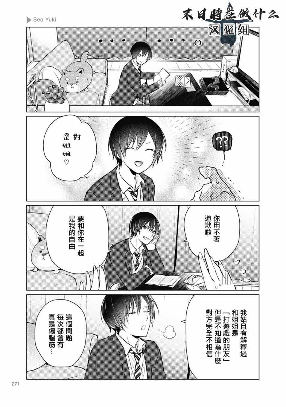 第67话