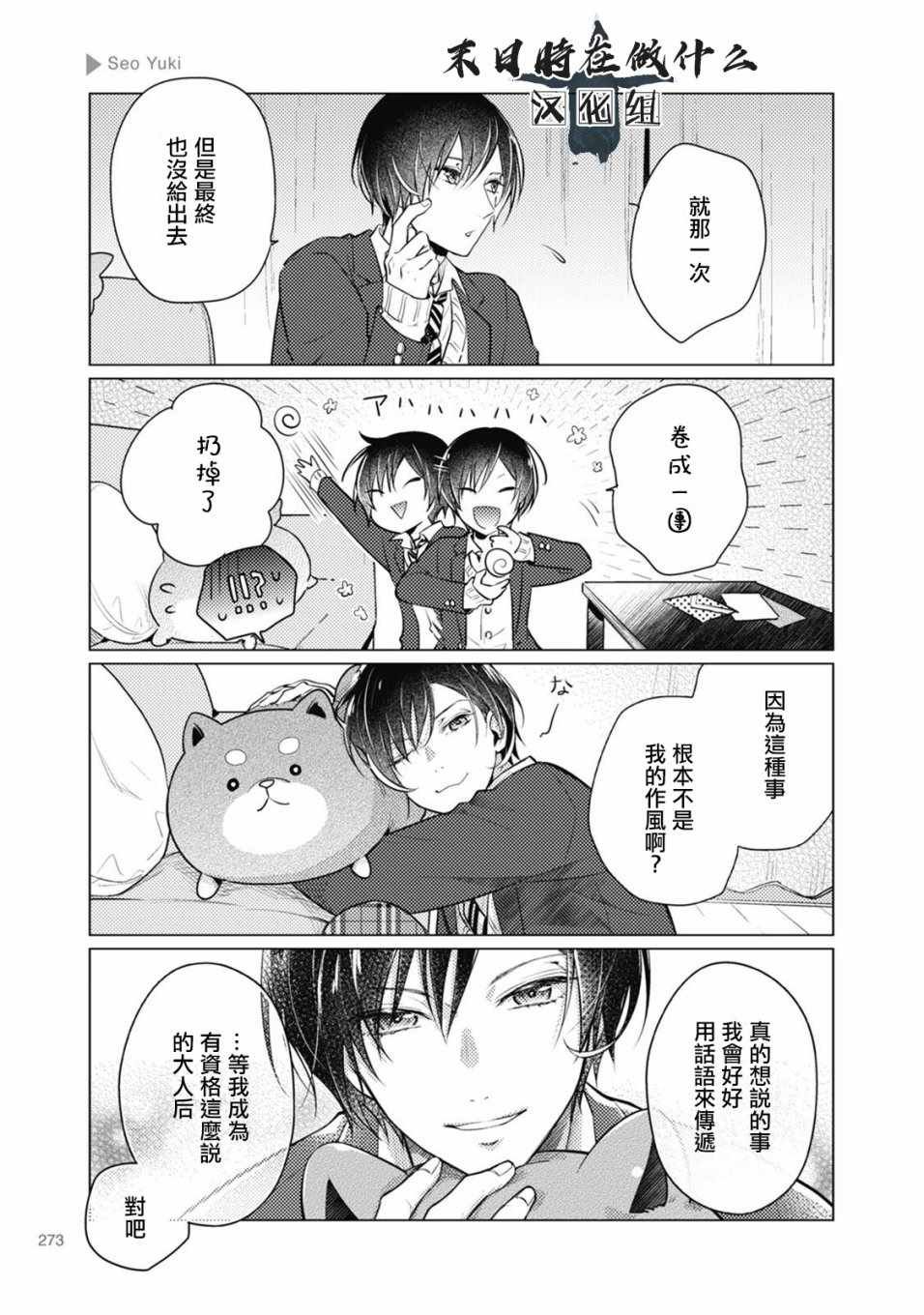 第67话