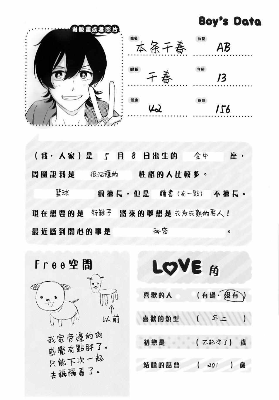 第68话