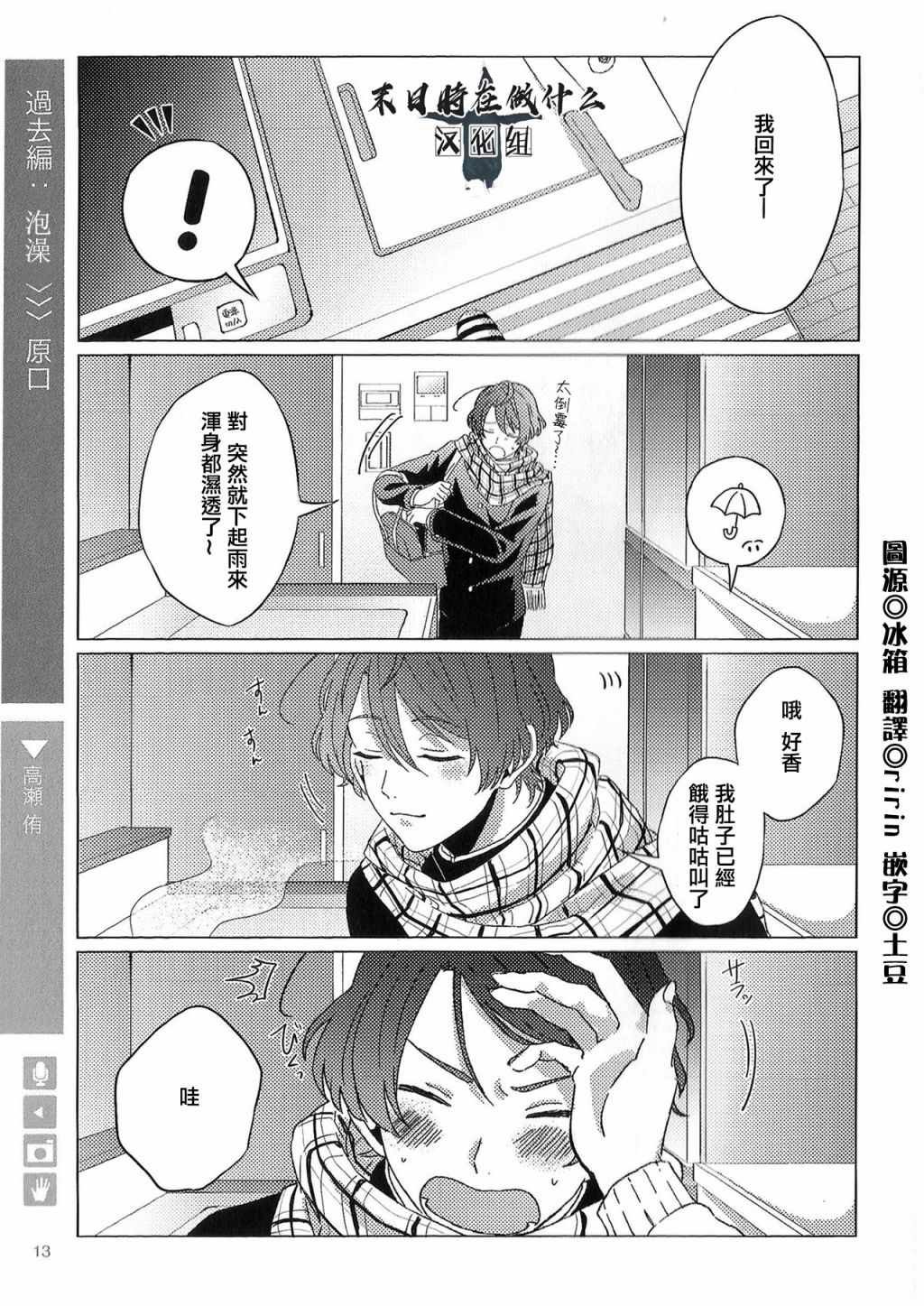 第69话