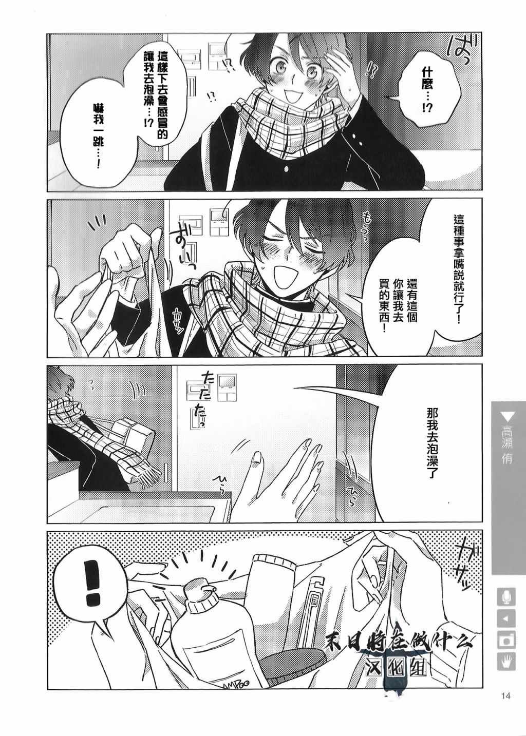 第69话