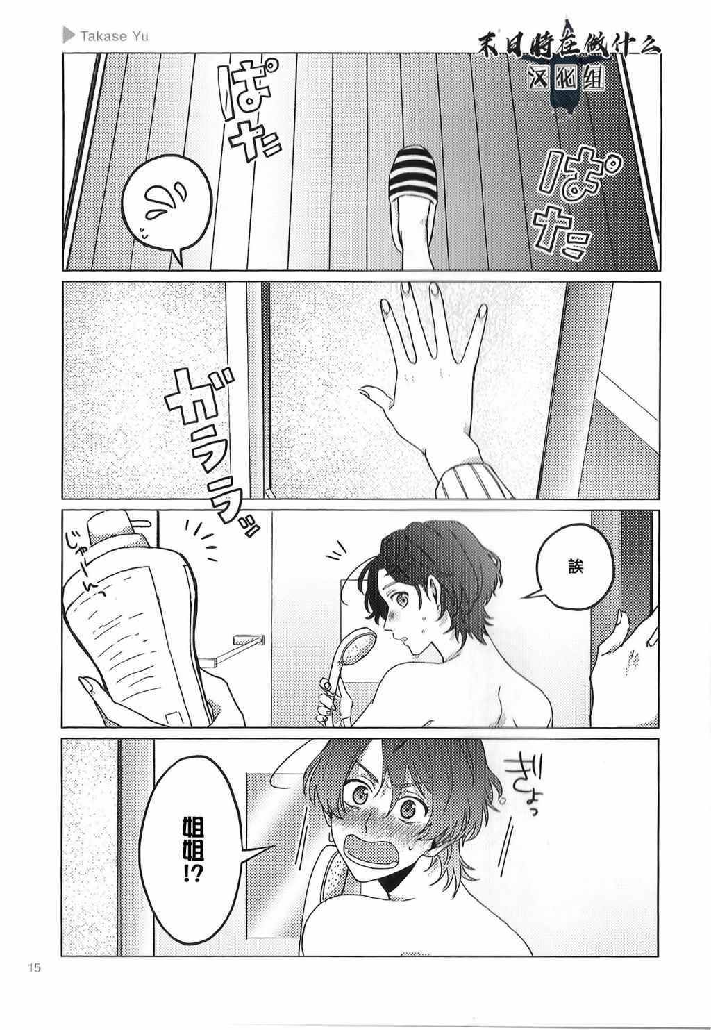 第69话