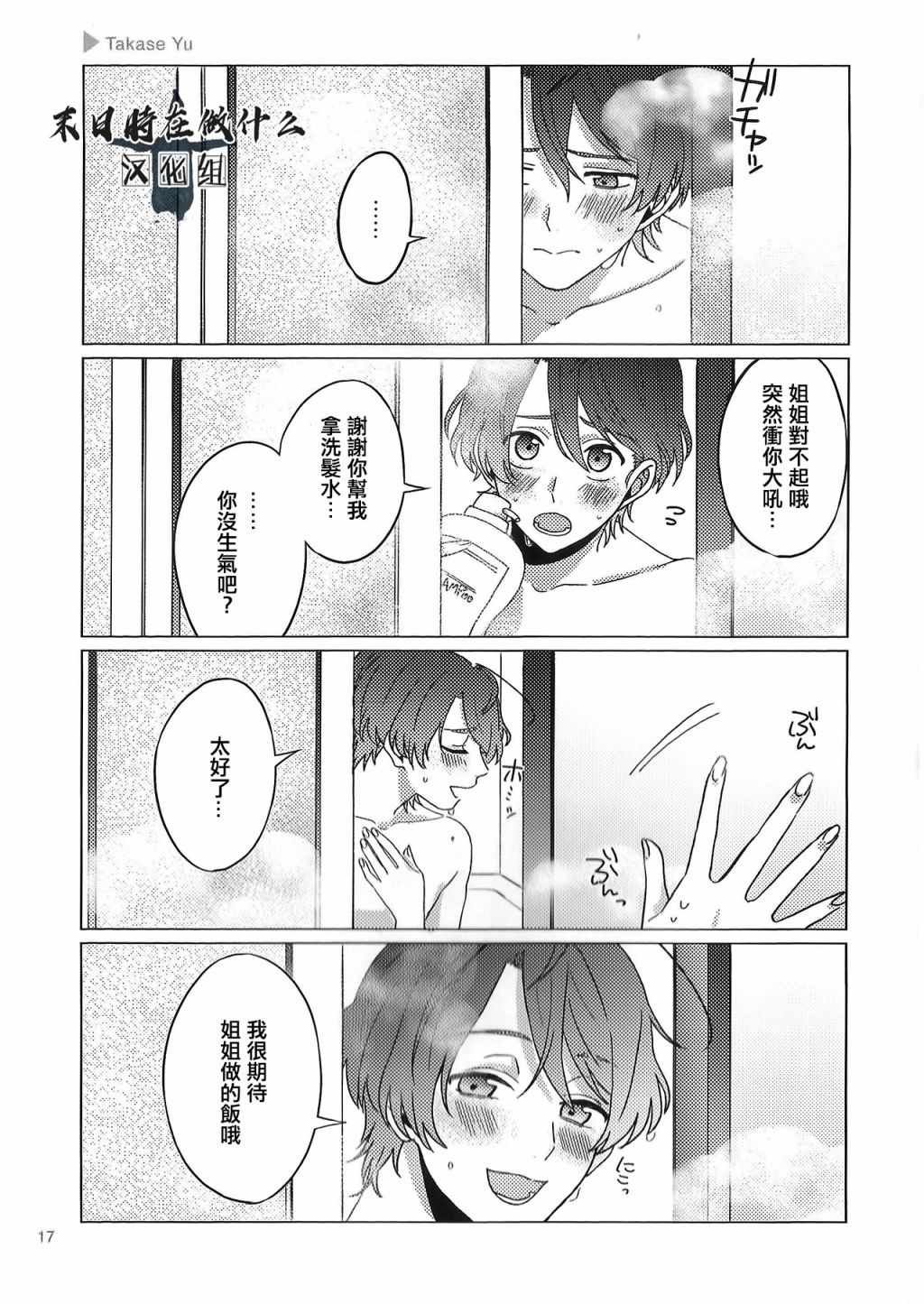 第69话