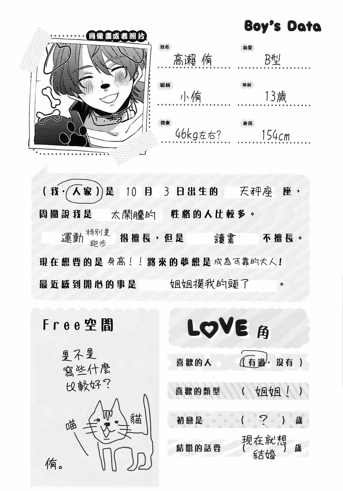 第69话