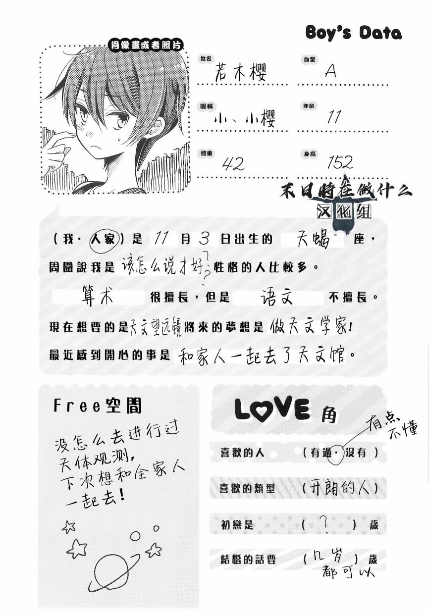 第75话