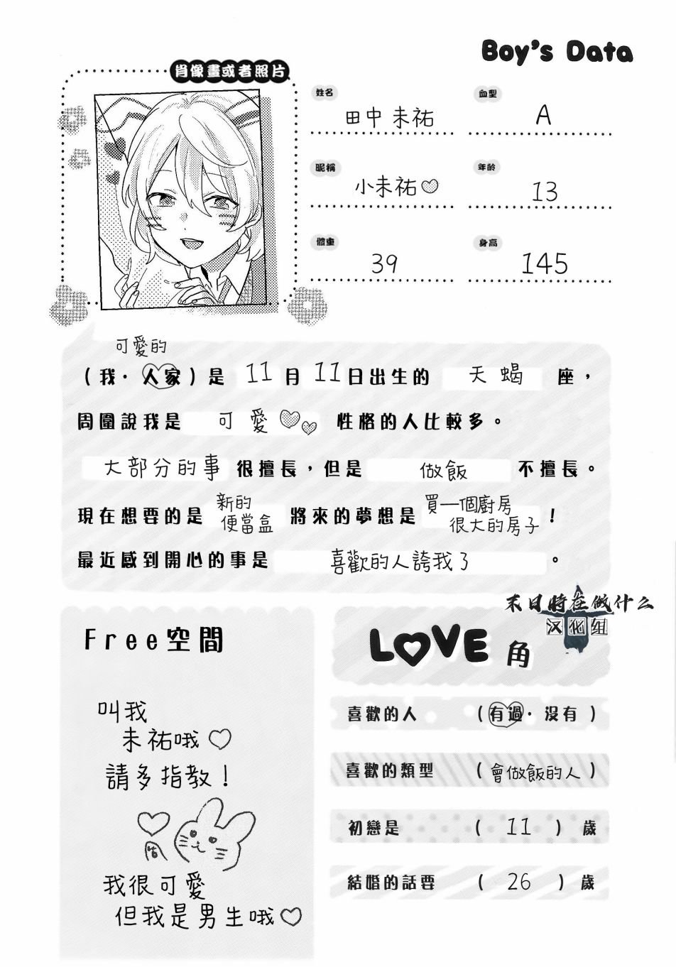 第76话