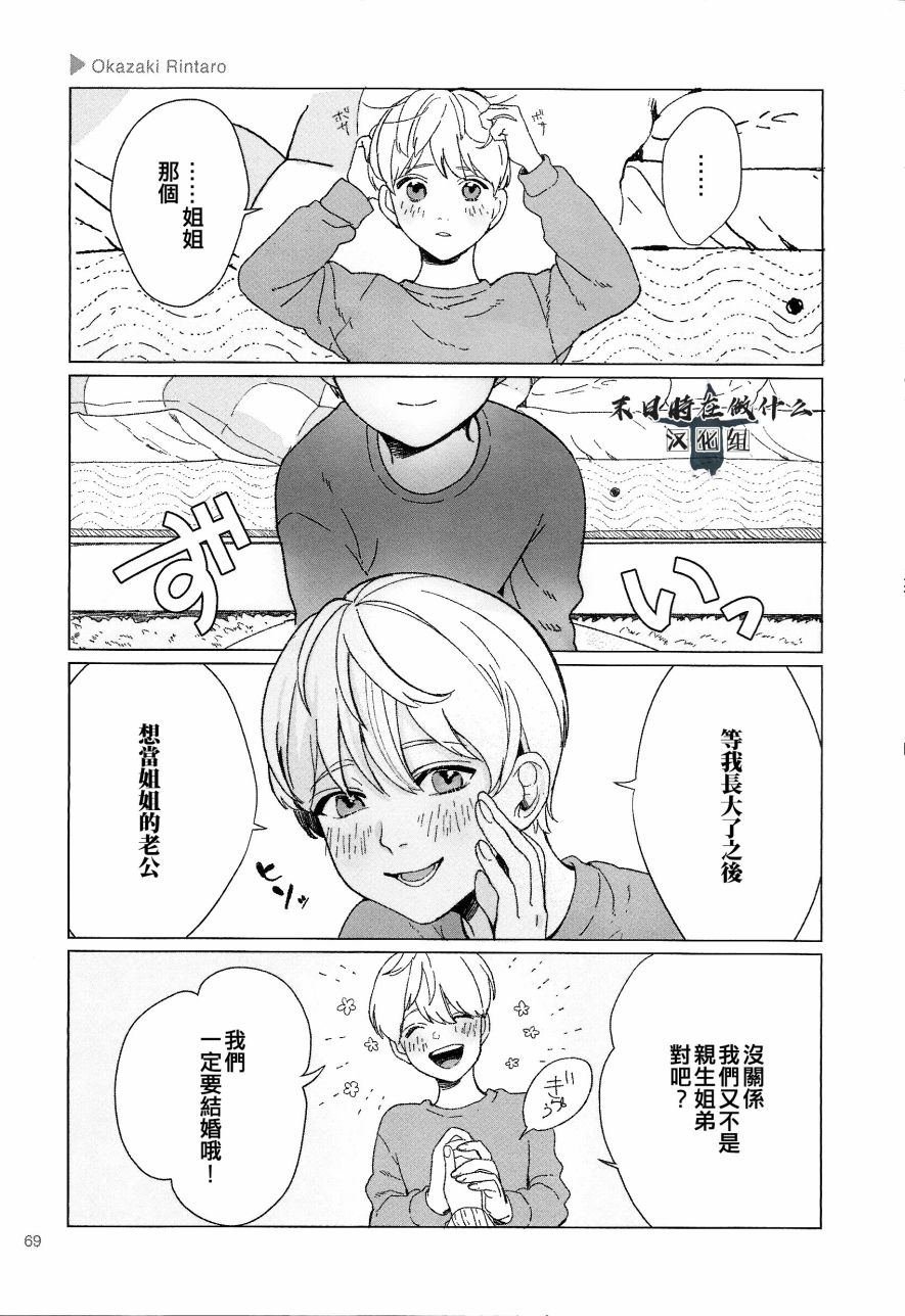 第77话