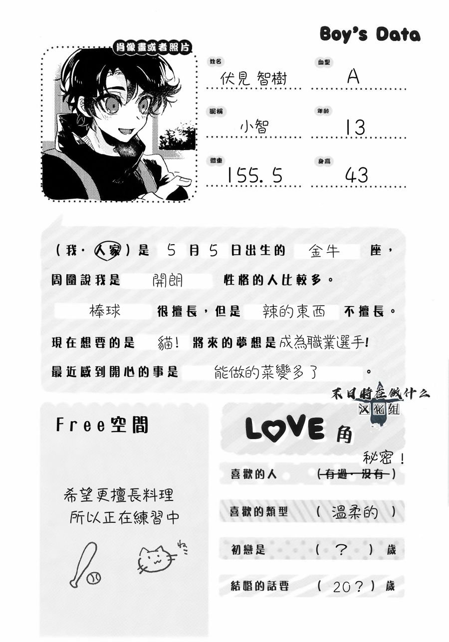 第78话