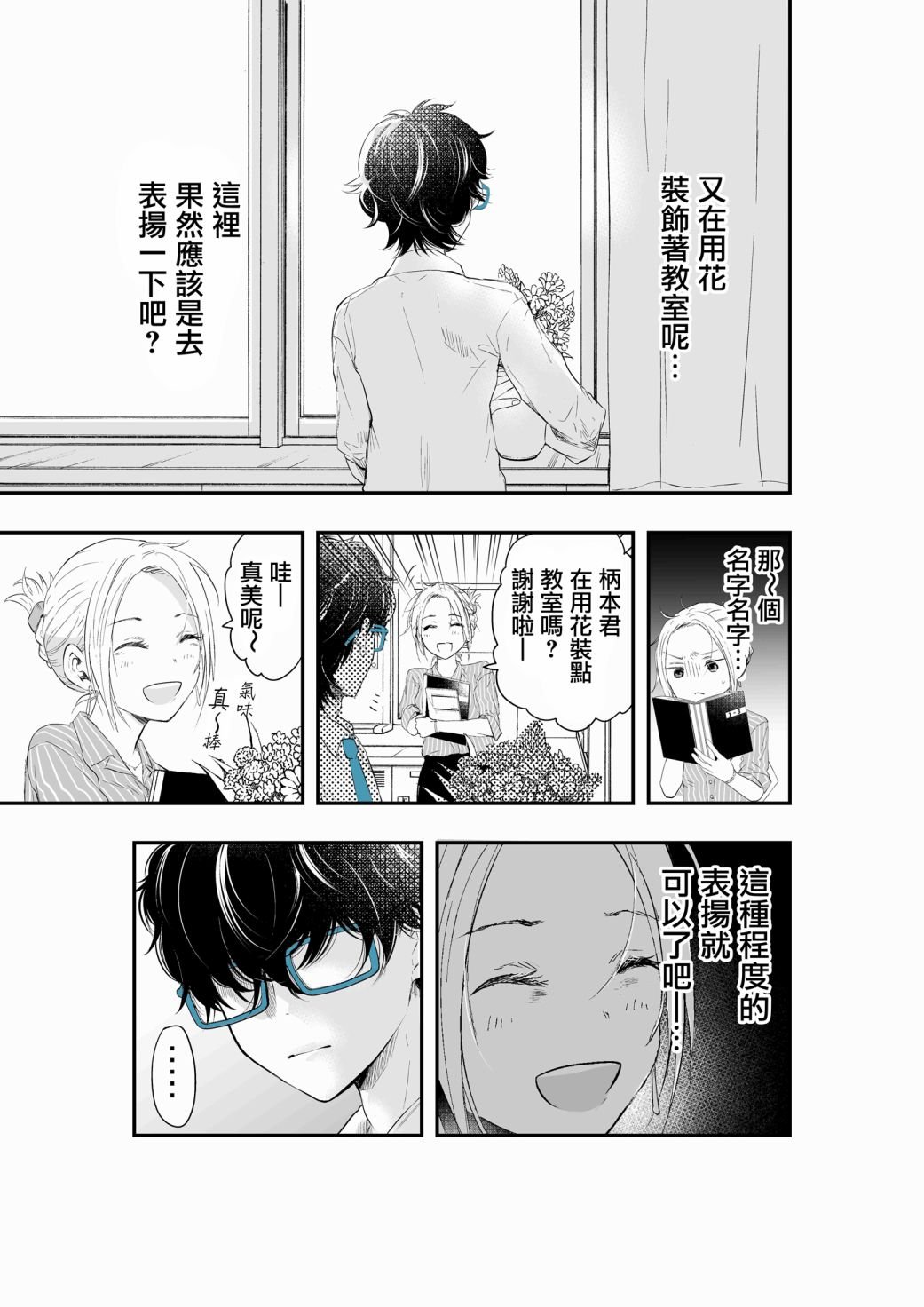 第79话
