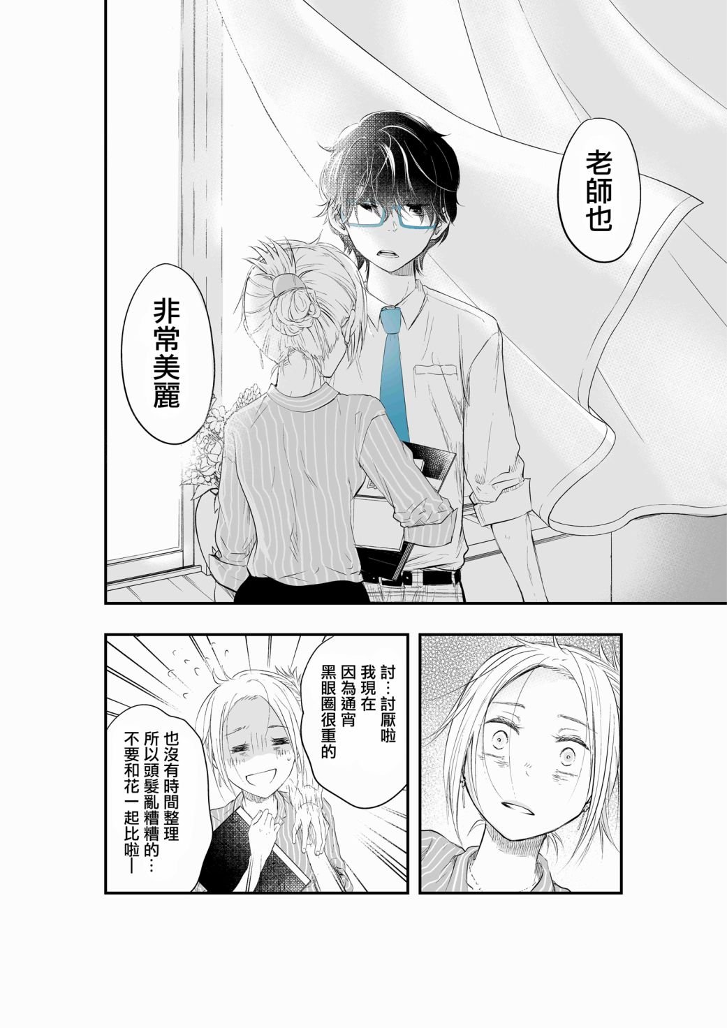 第79话
