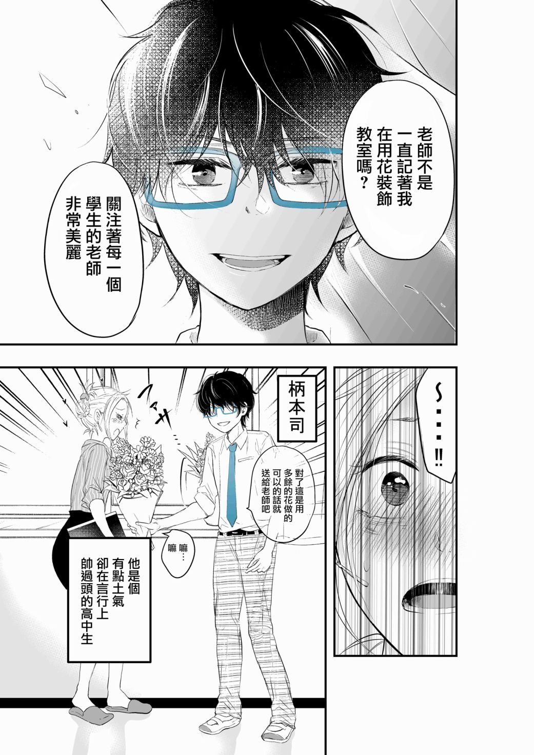 第79话