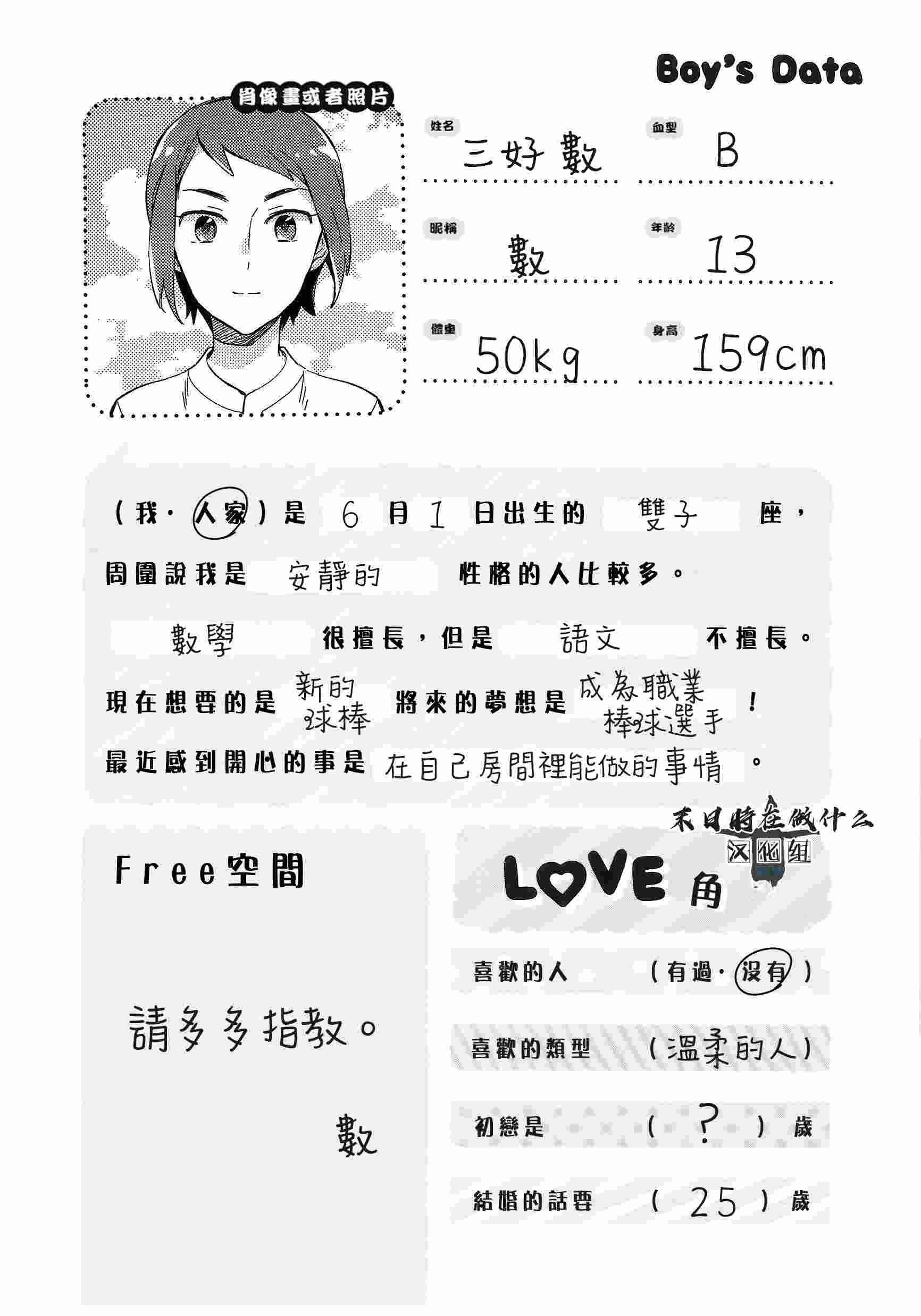 第80话