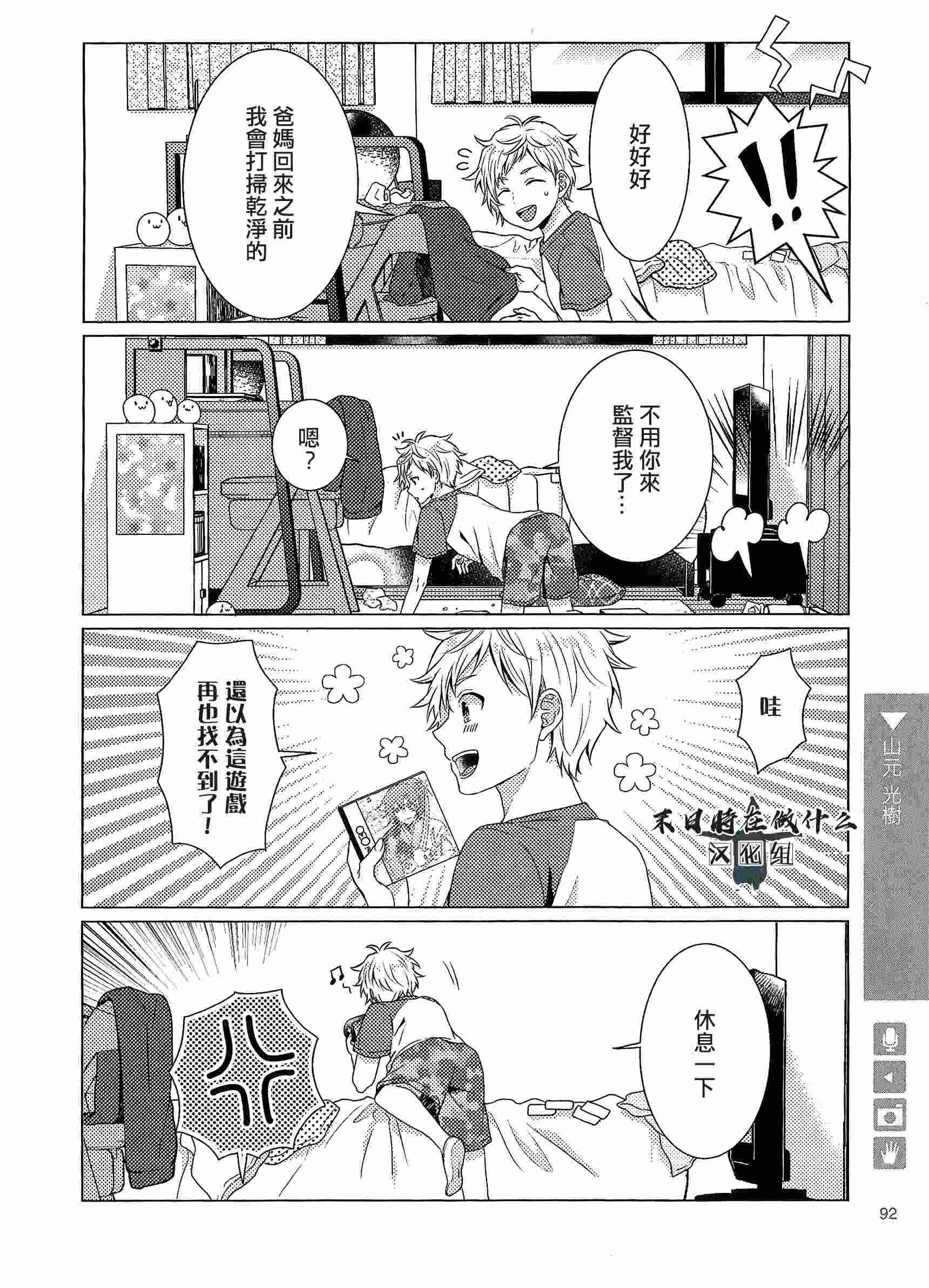 第81话