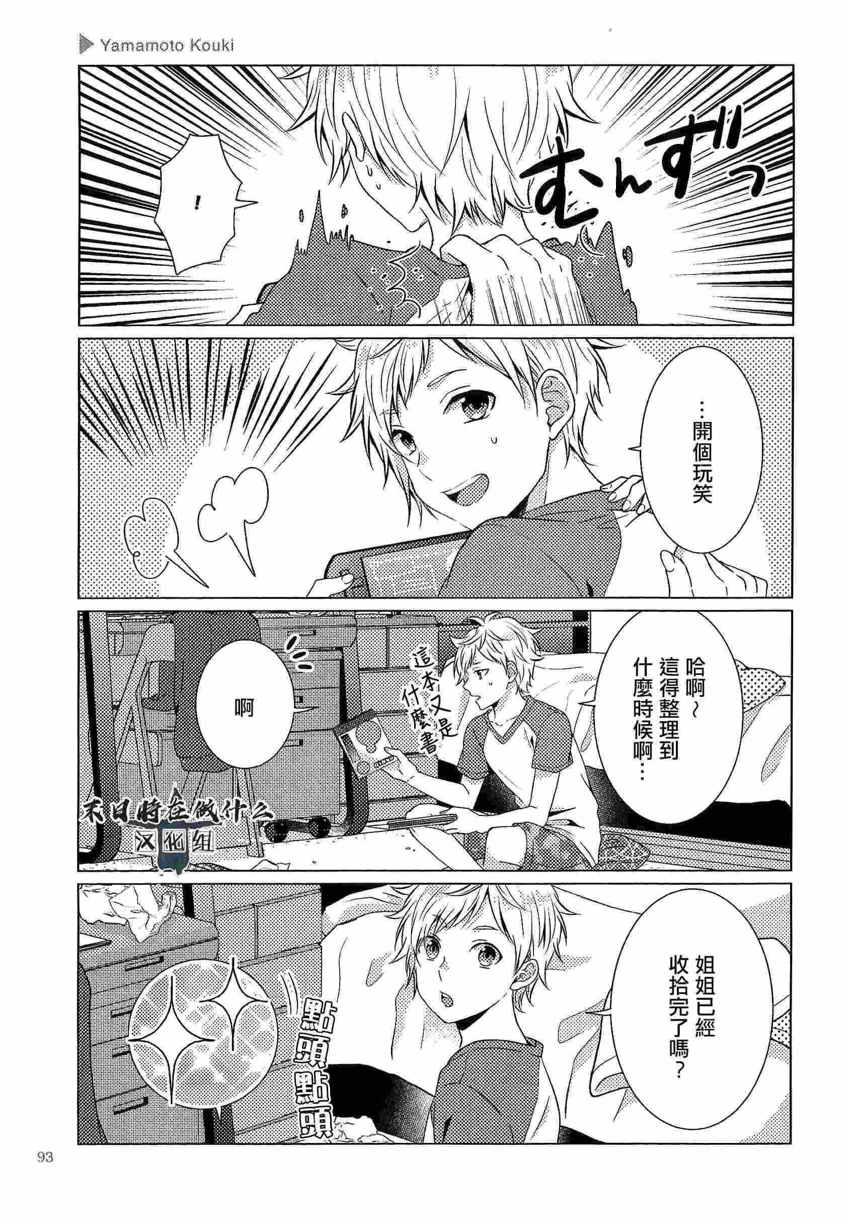 第81话