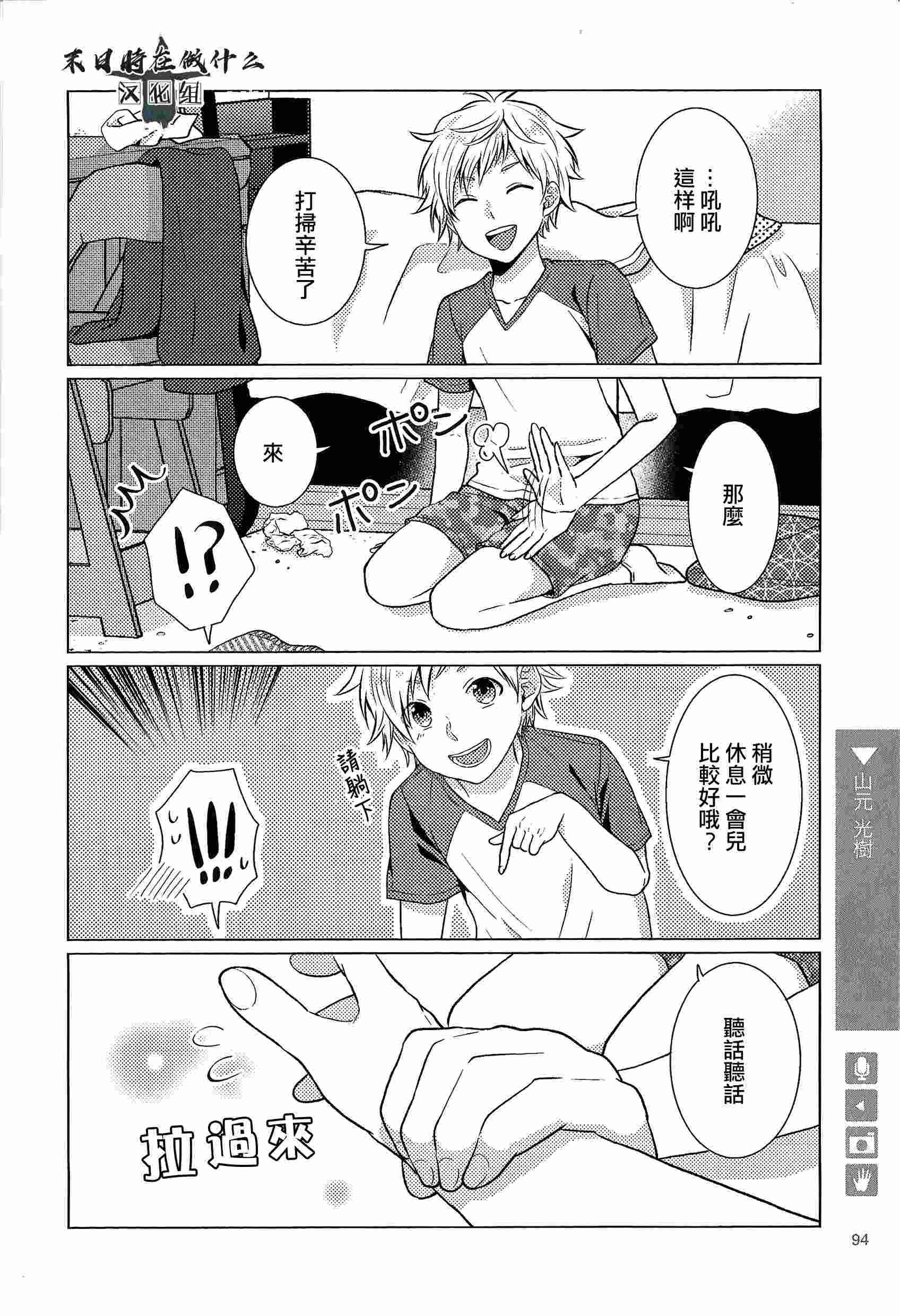 第81话