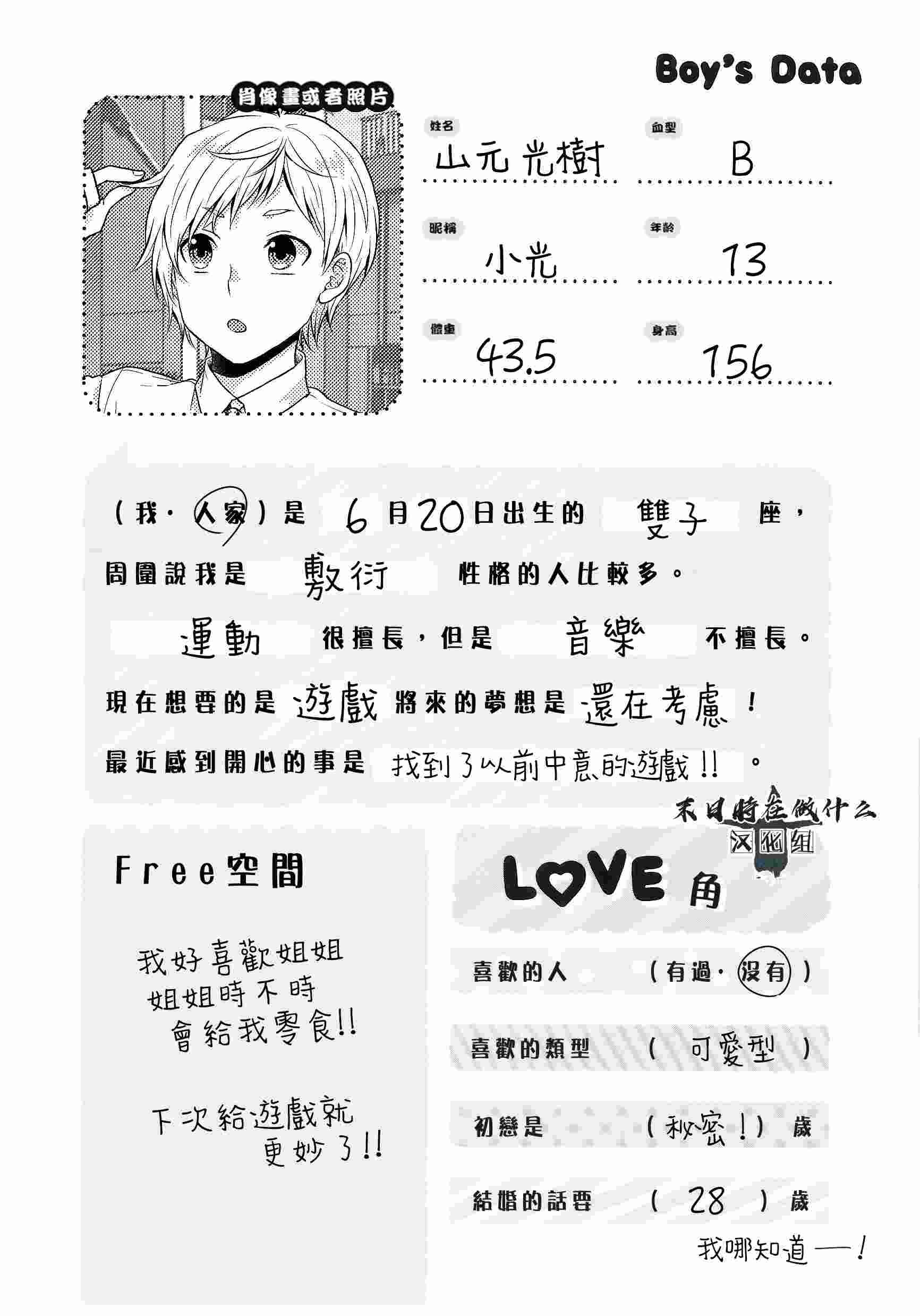 第81话