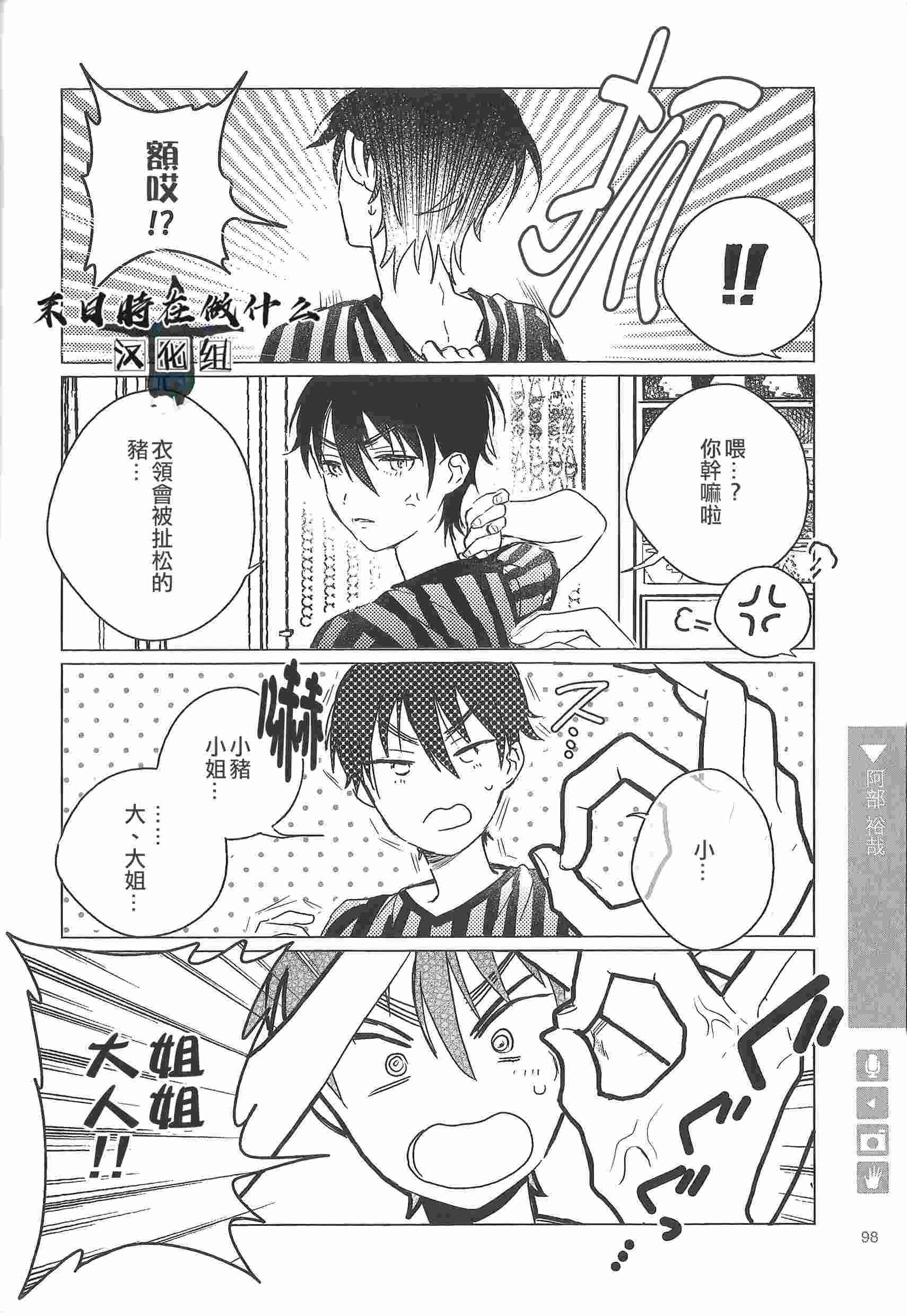 第82话