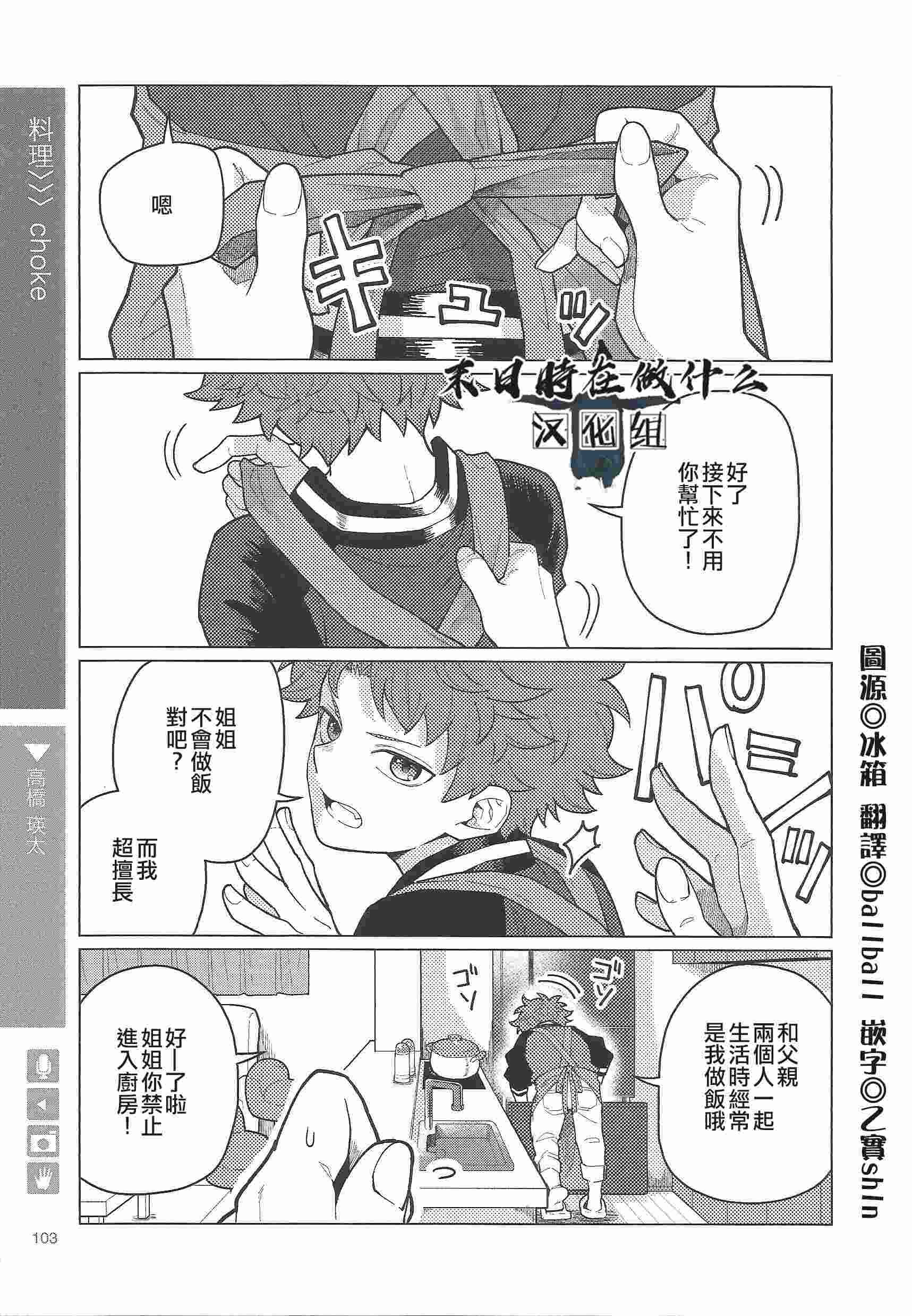 第83话
