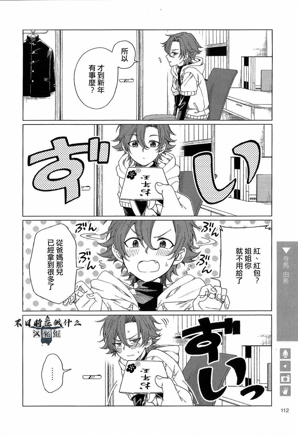 第84话
