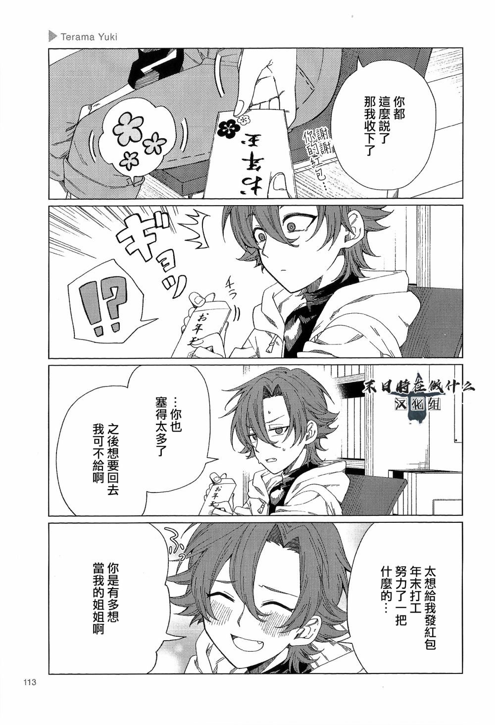第84话