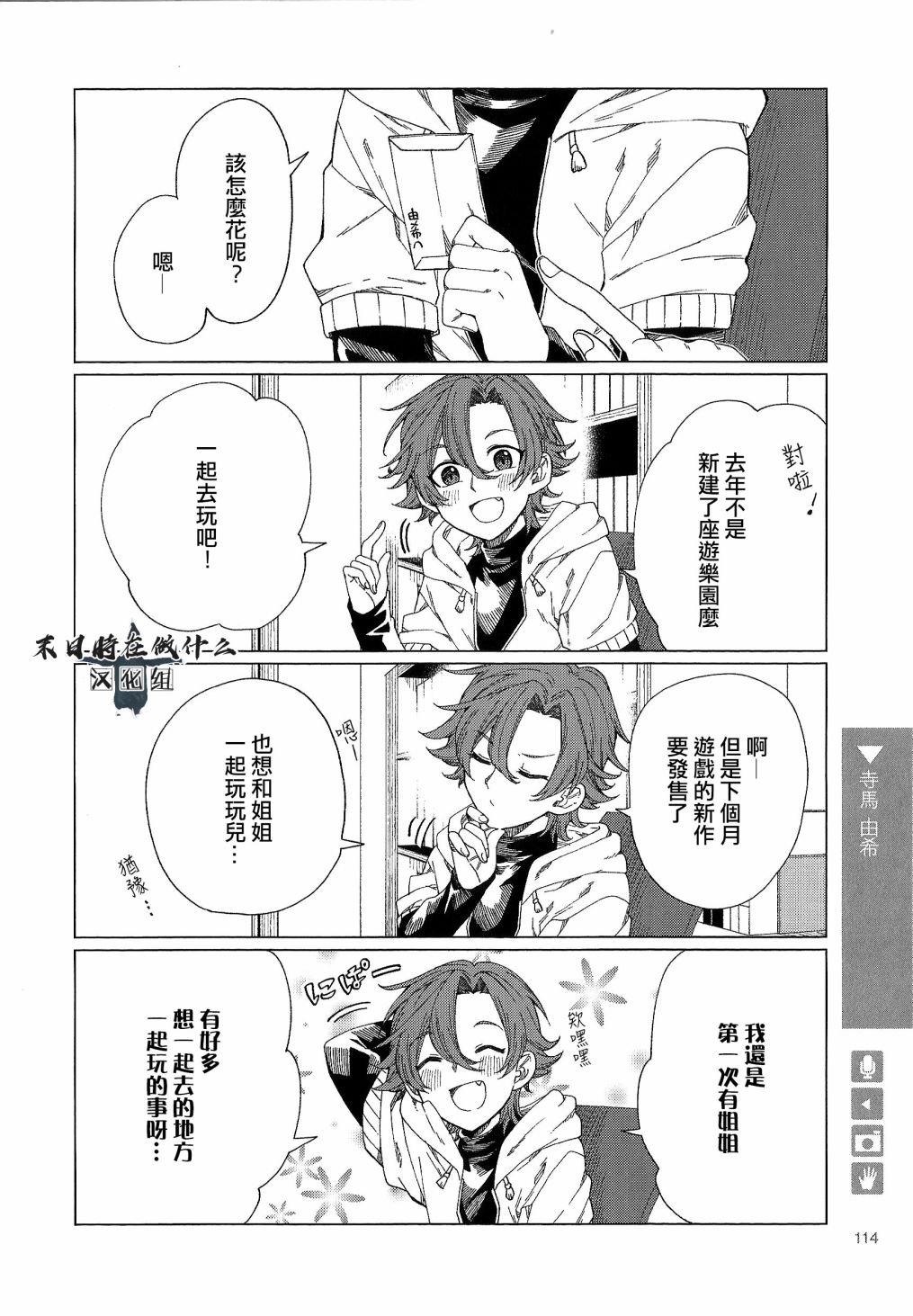第84话
