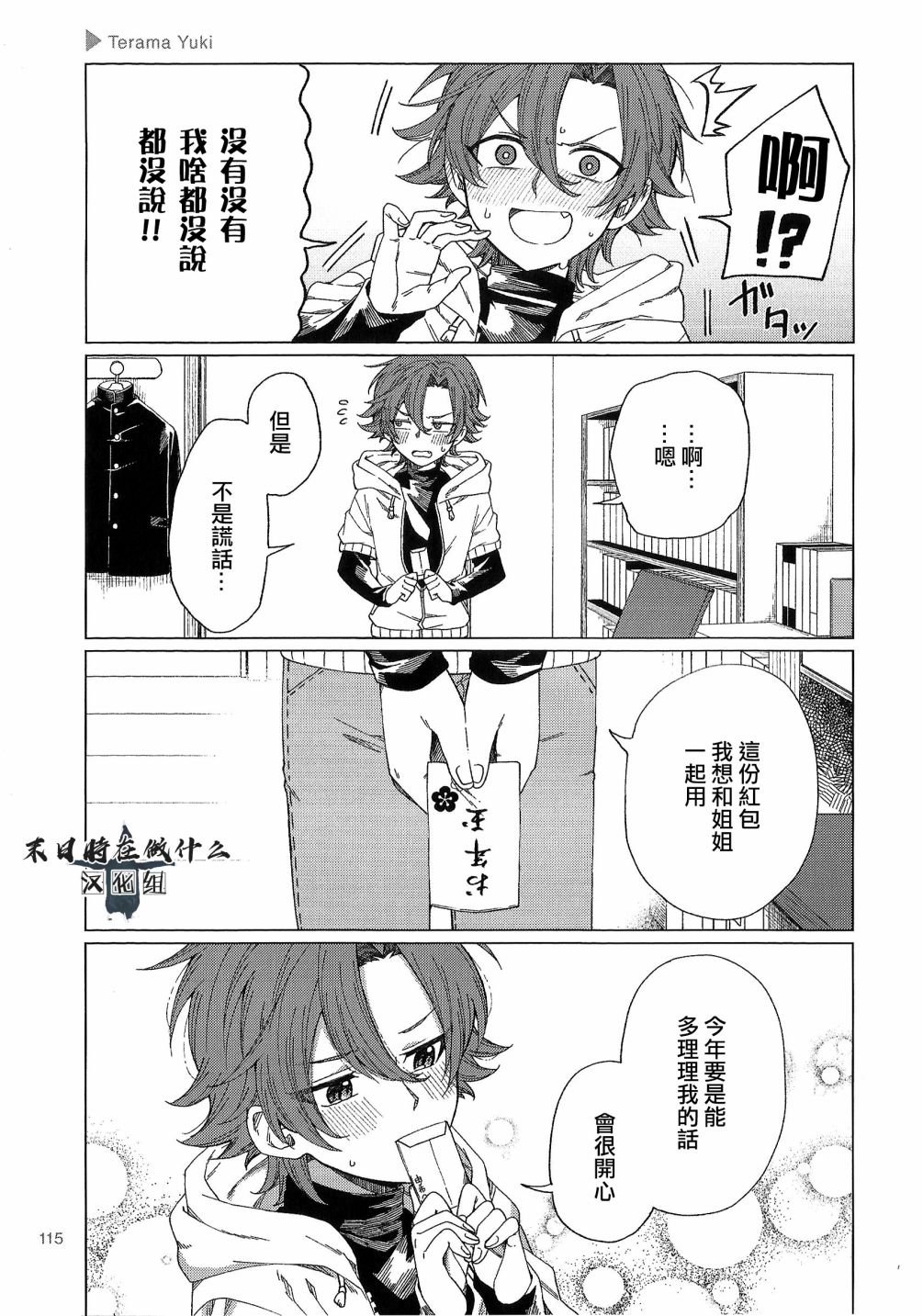 第84话