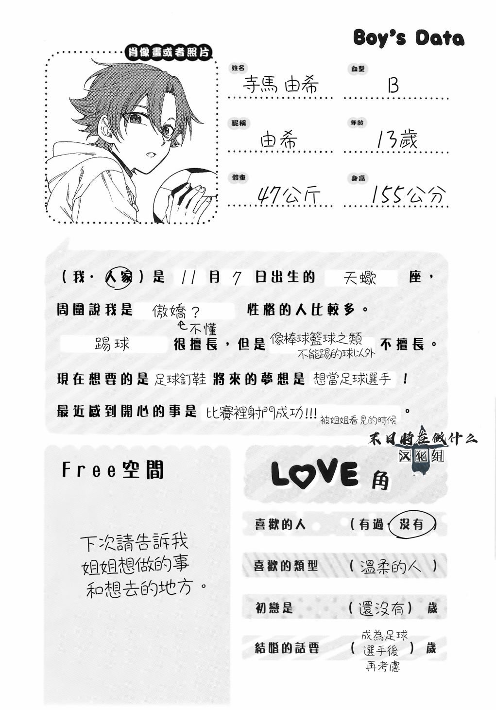 第84话