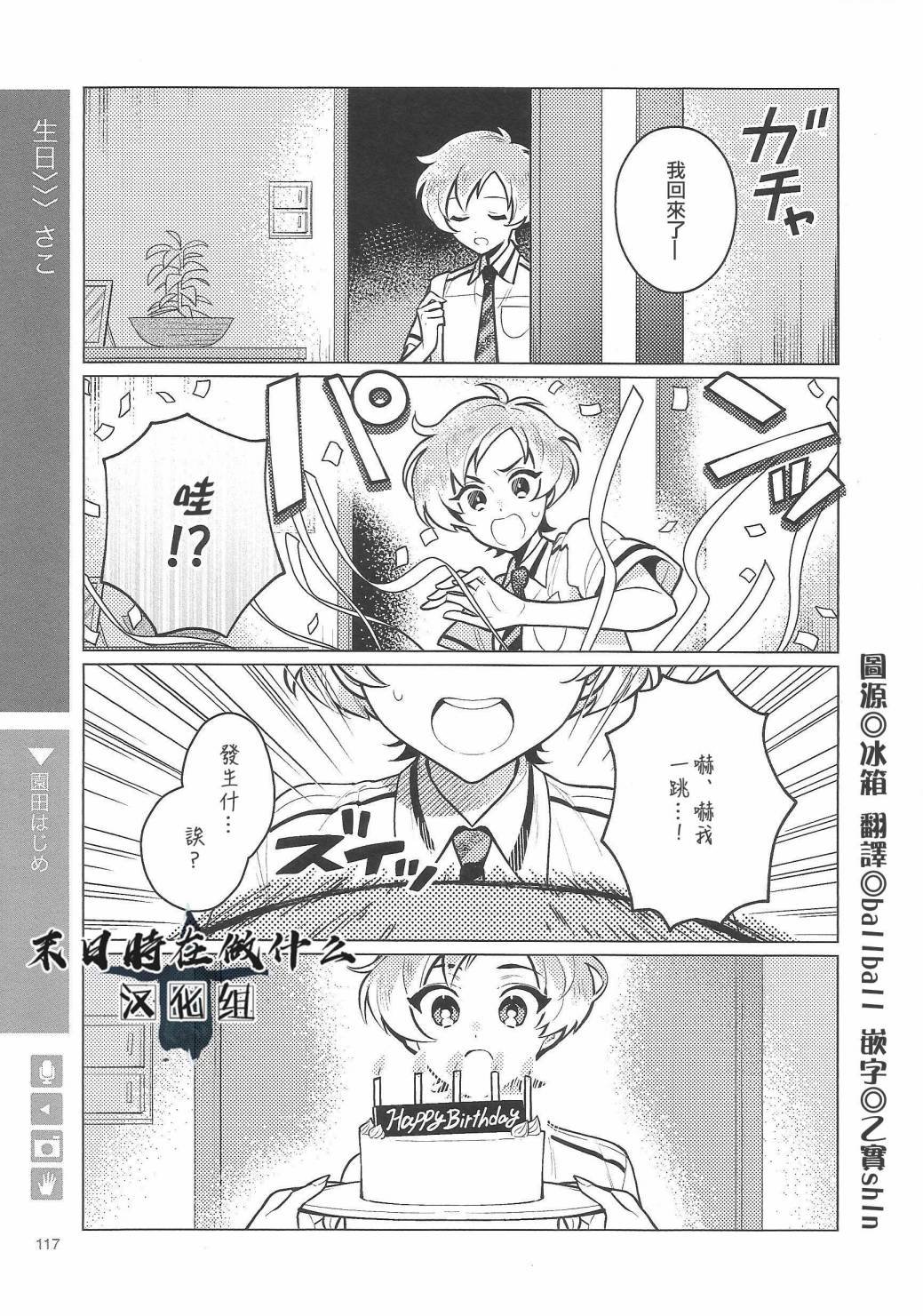 第85话