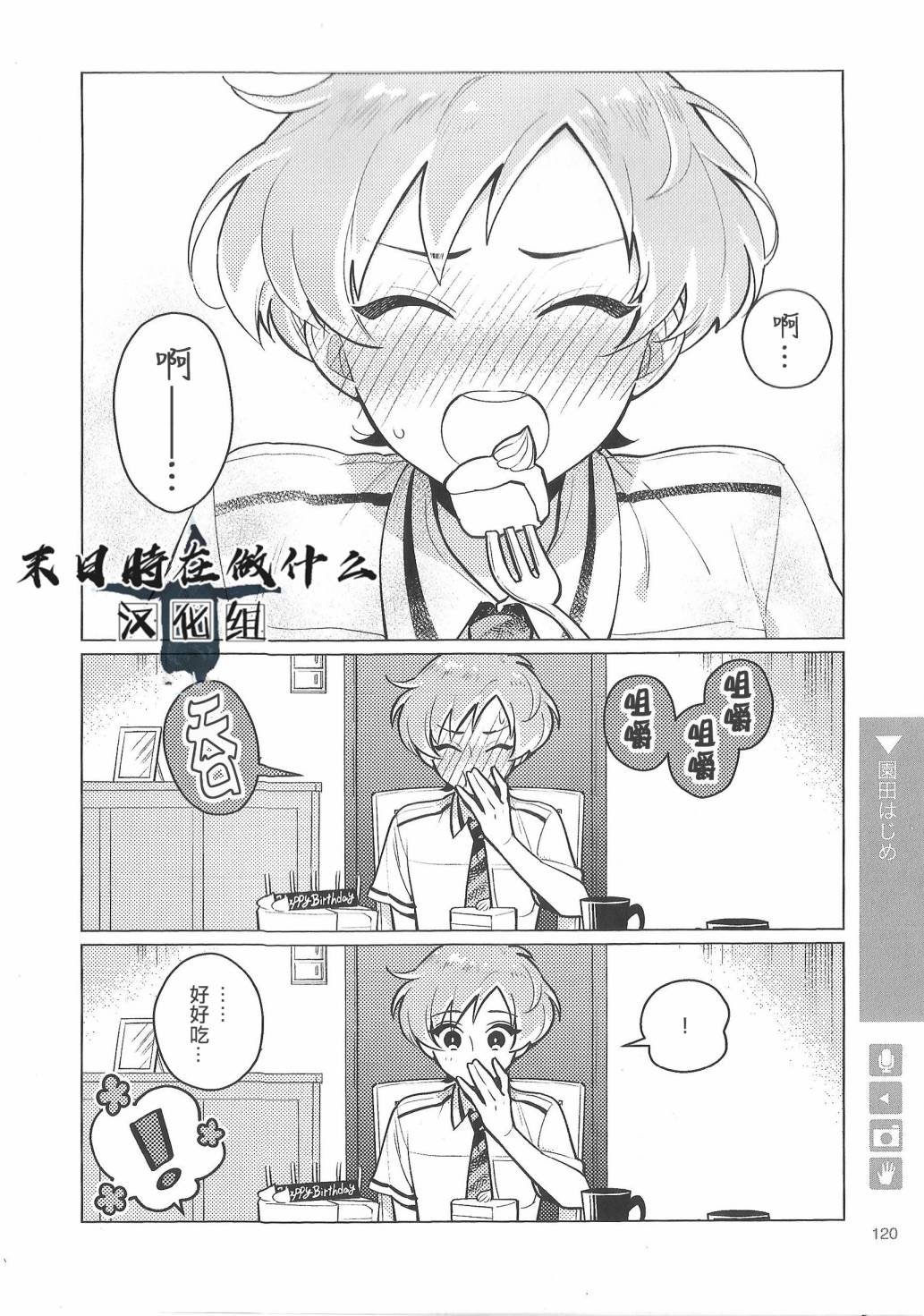 第85话
