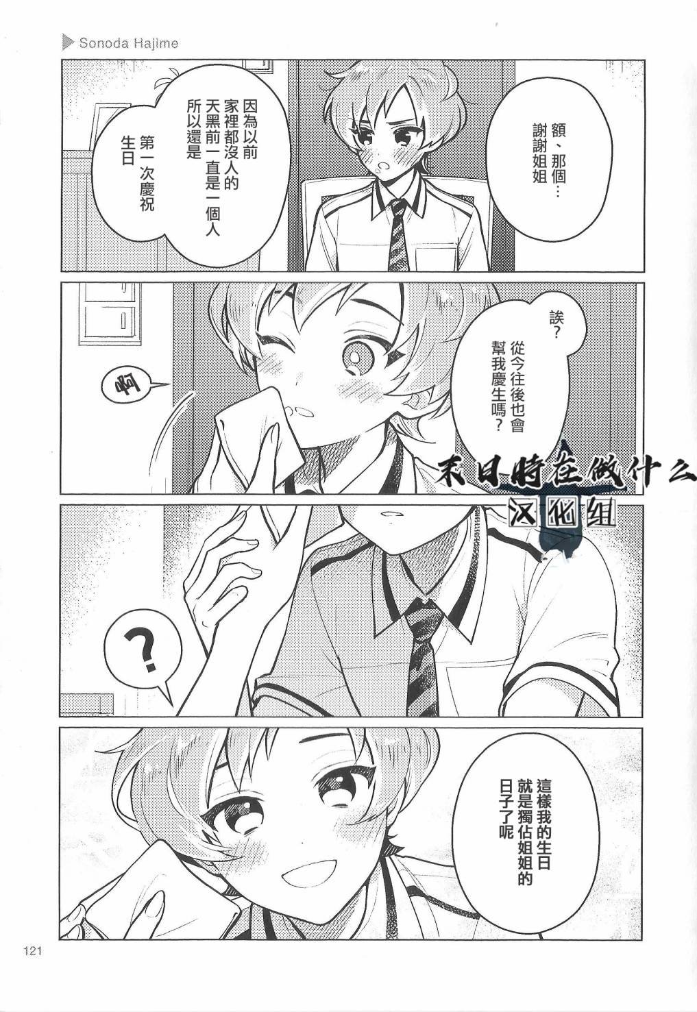 第85话