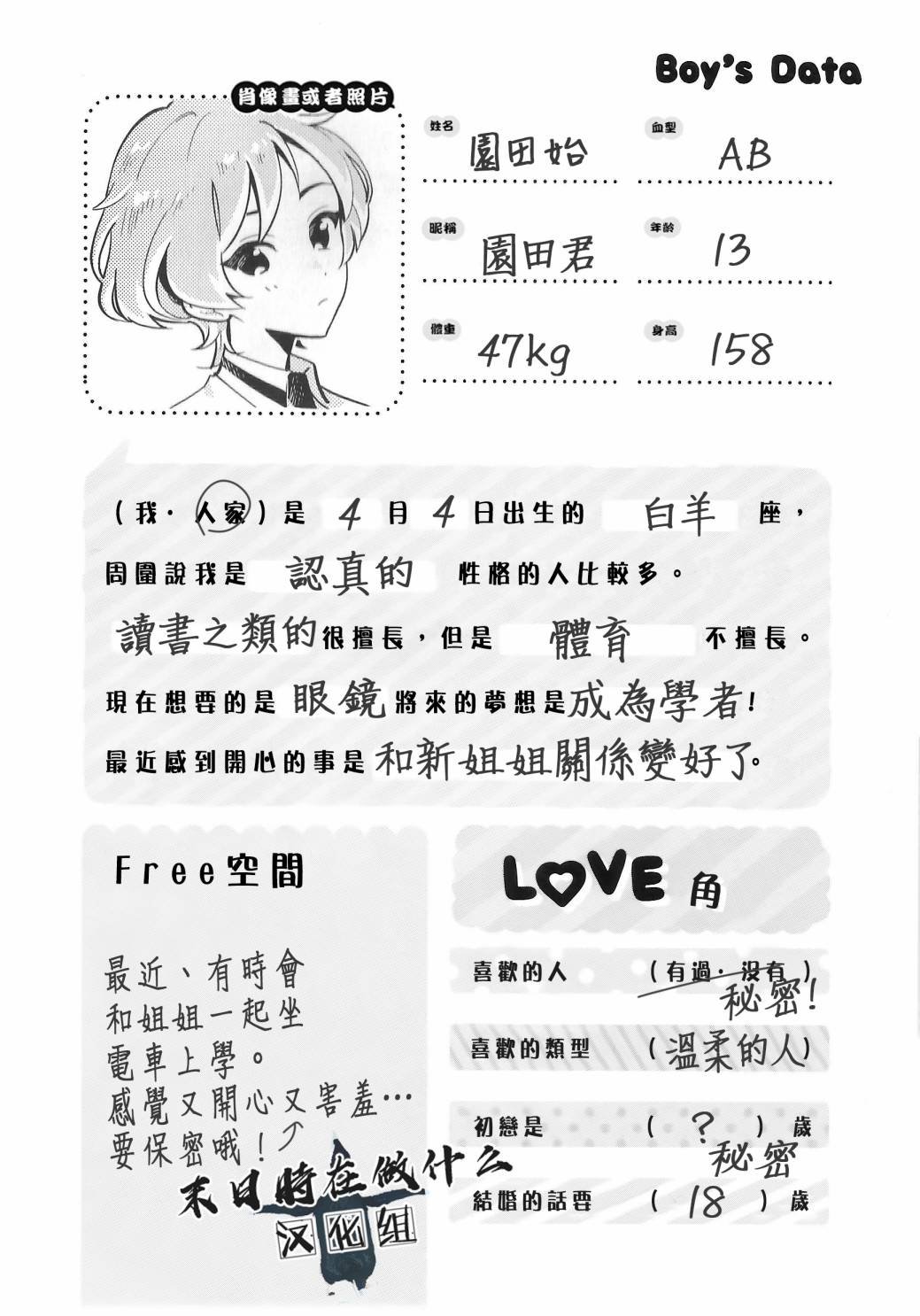 第85话