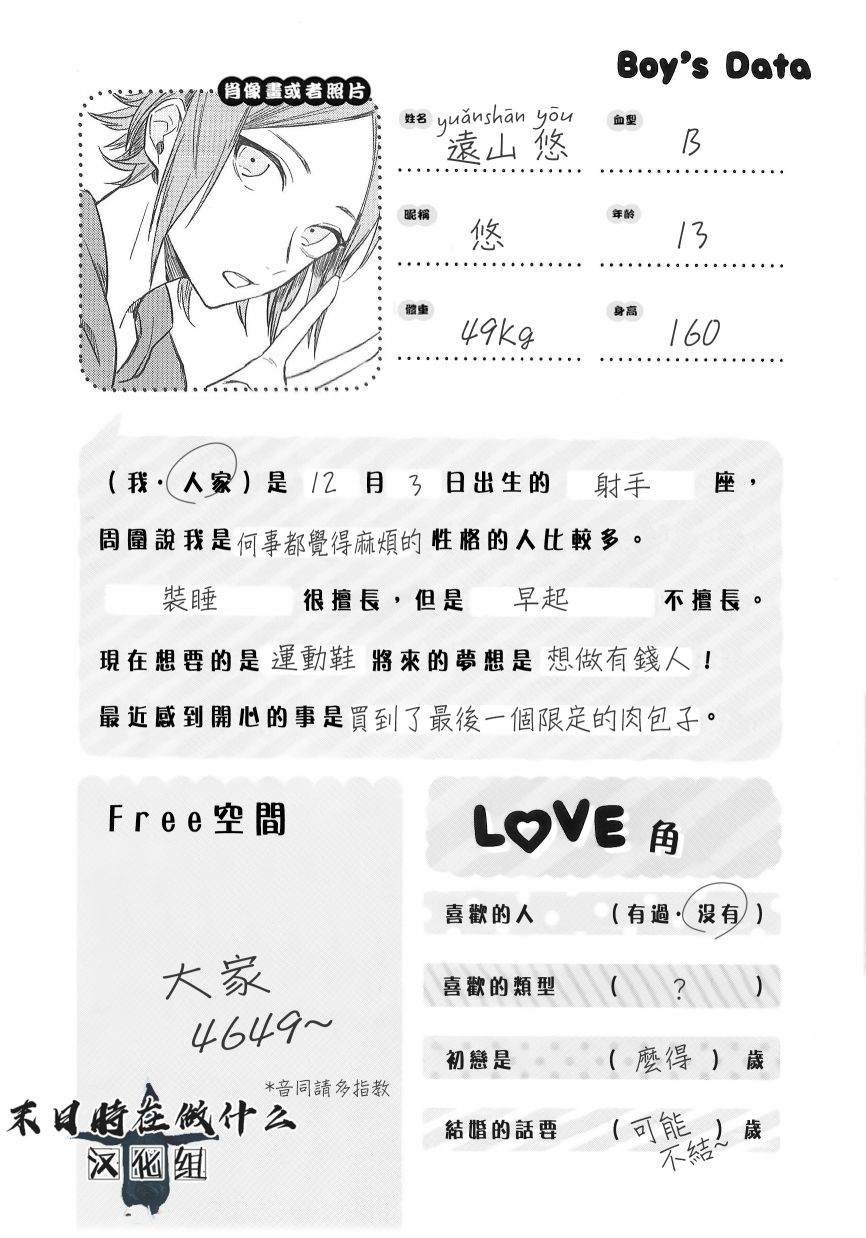 第86话