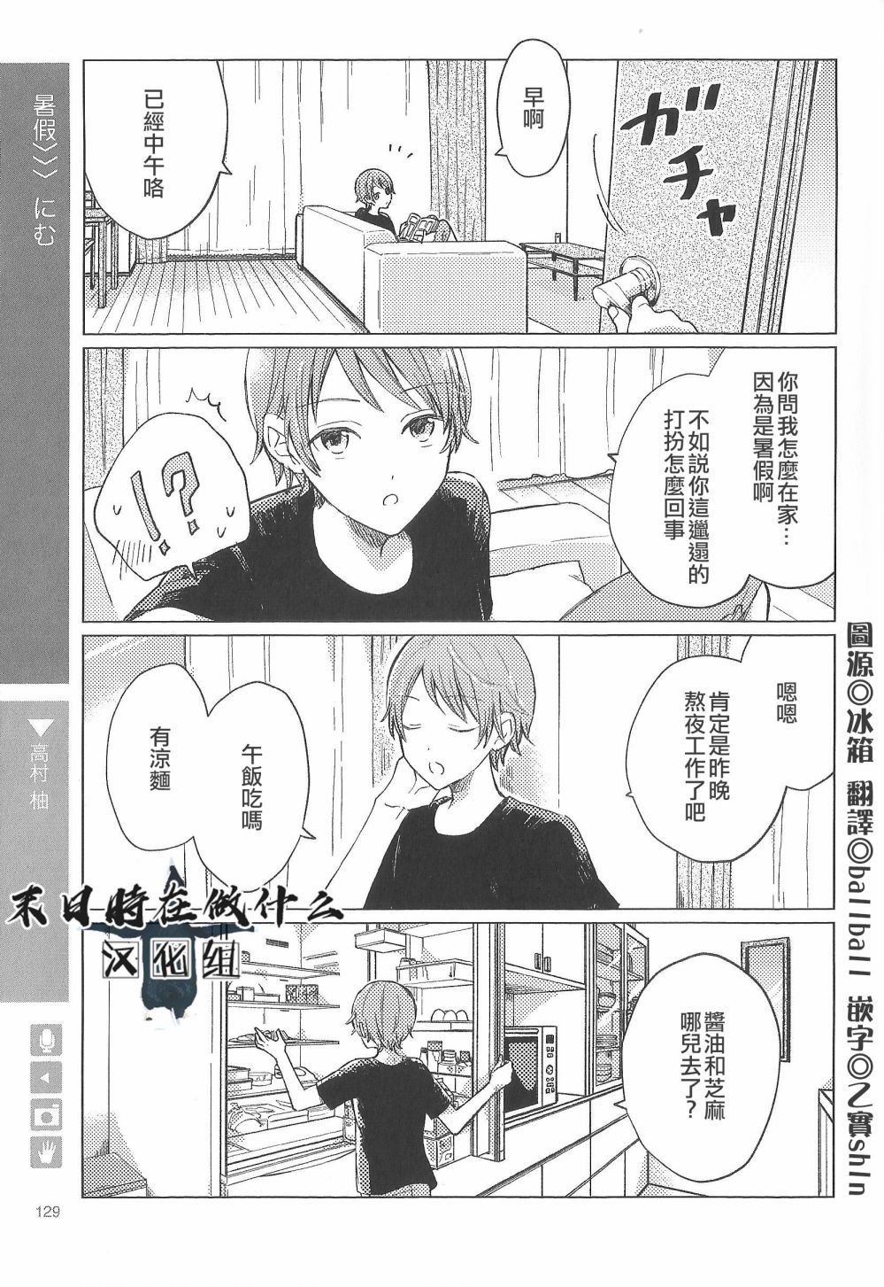 第87话