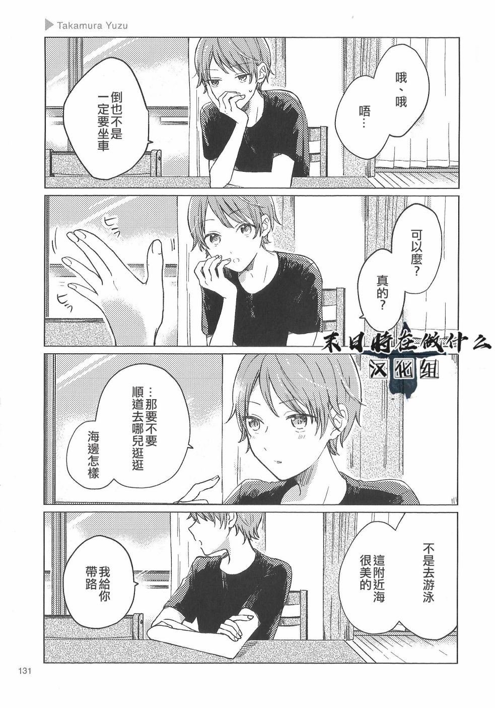 第87话
