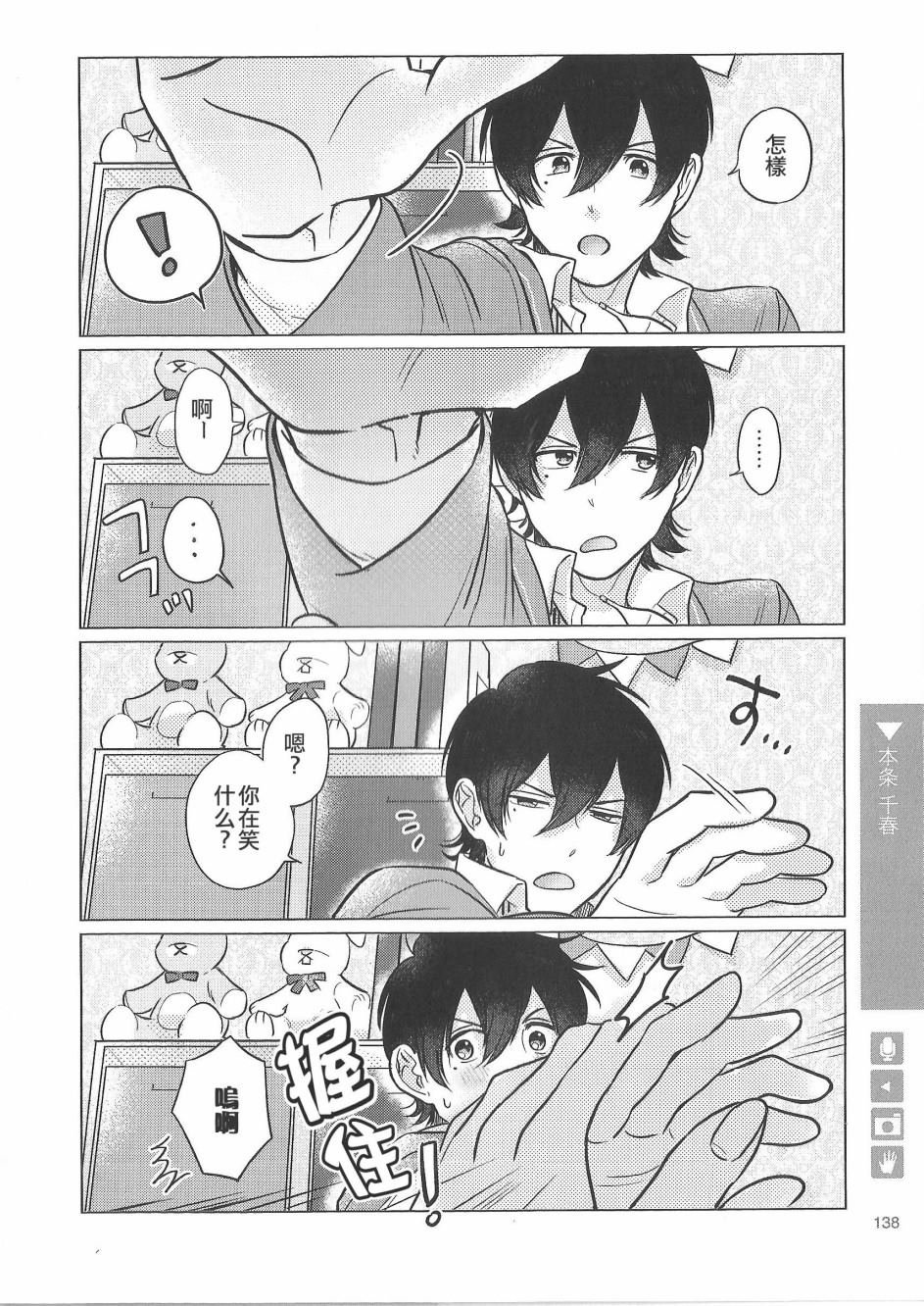 第88话