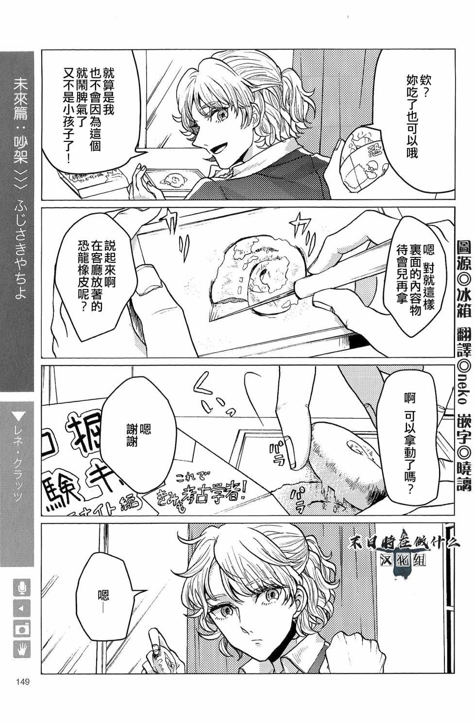 第90话