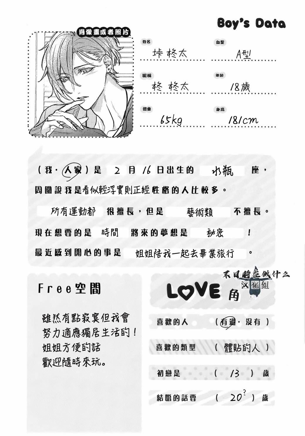 第91话