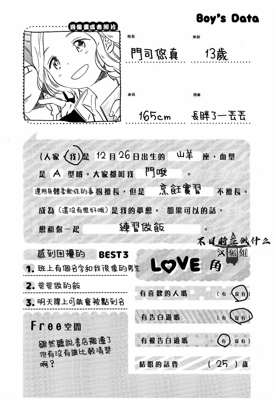 第93话