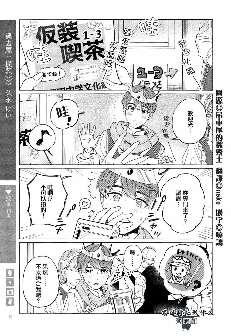 第94话