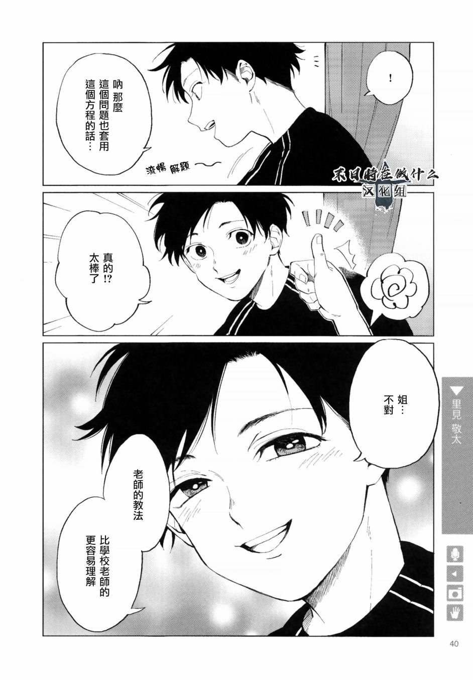 第97话