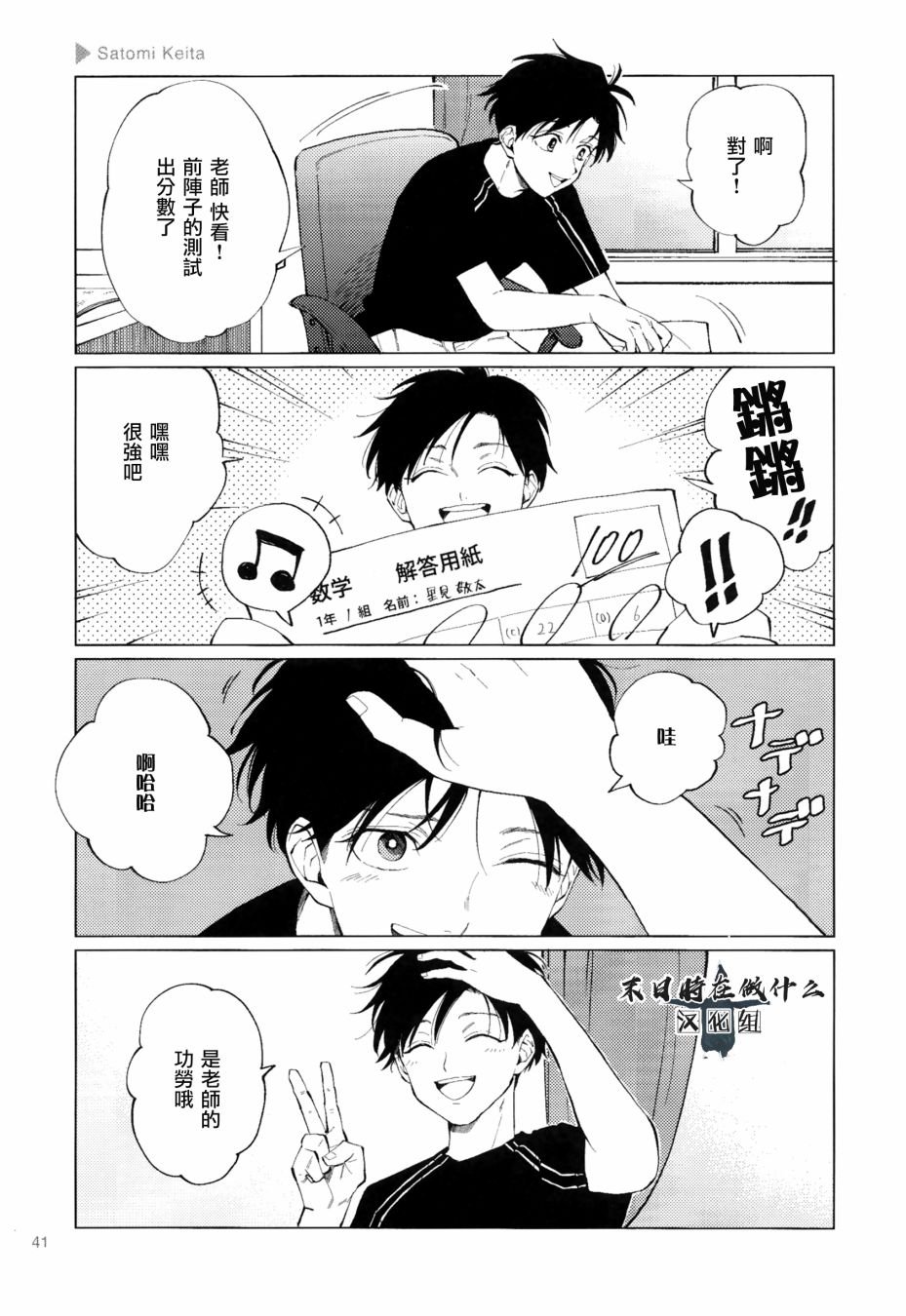 第97话