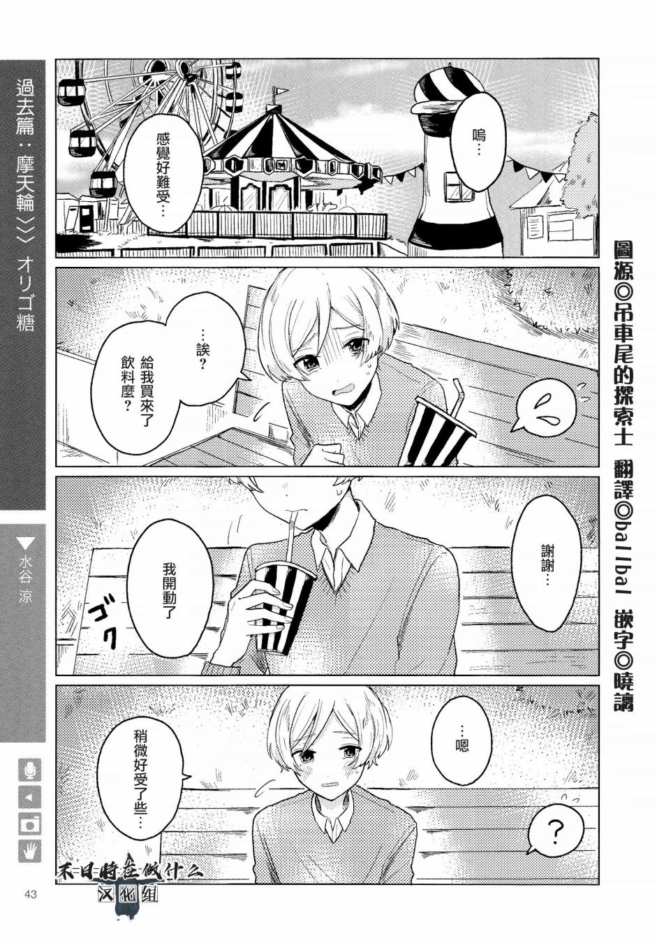 第98话