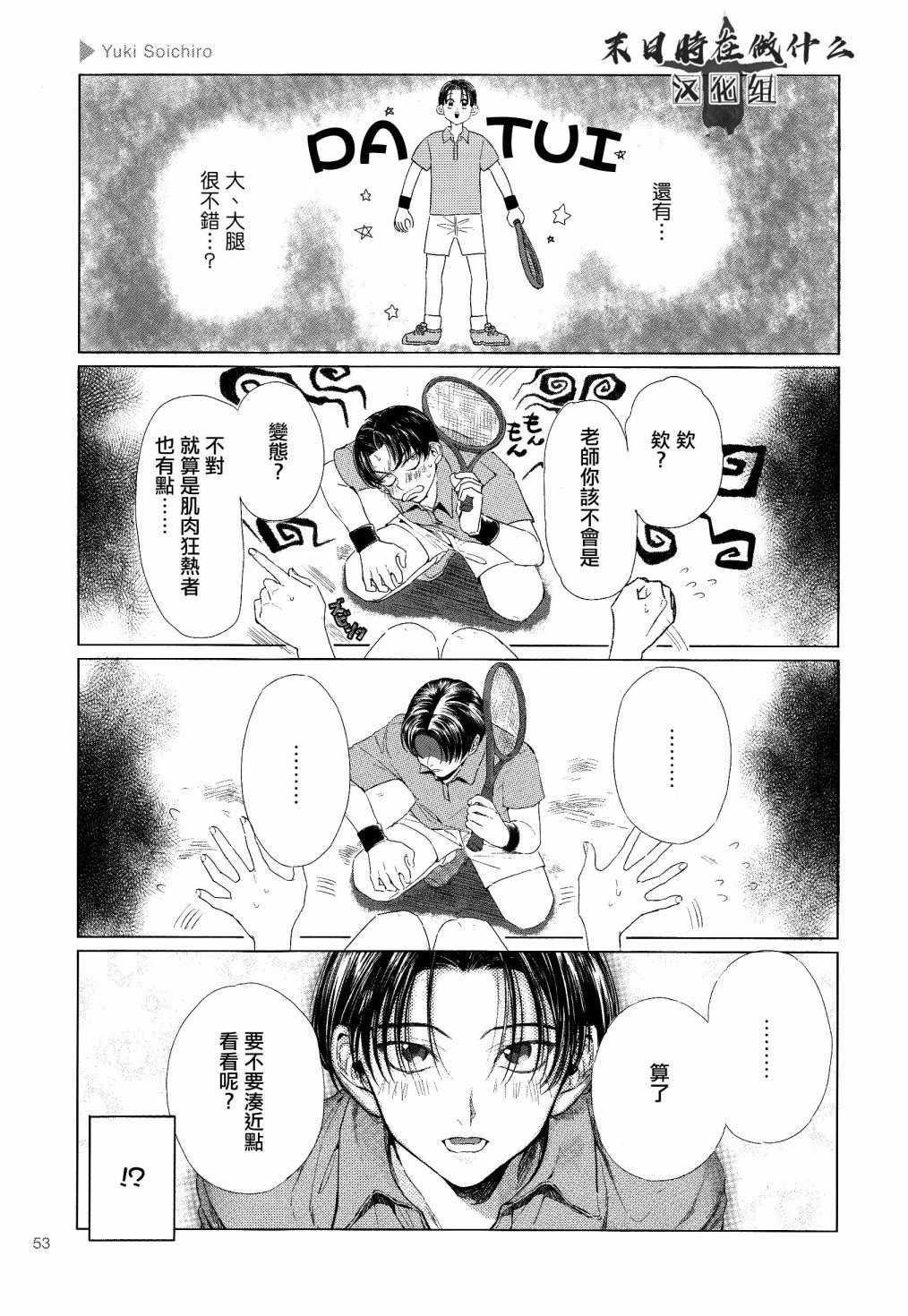 第99话