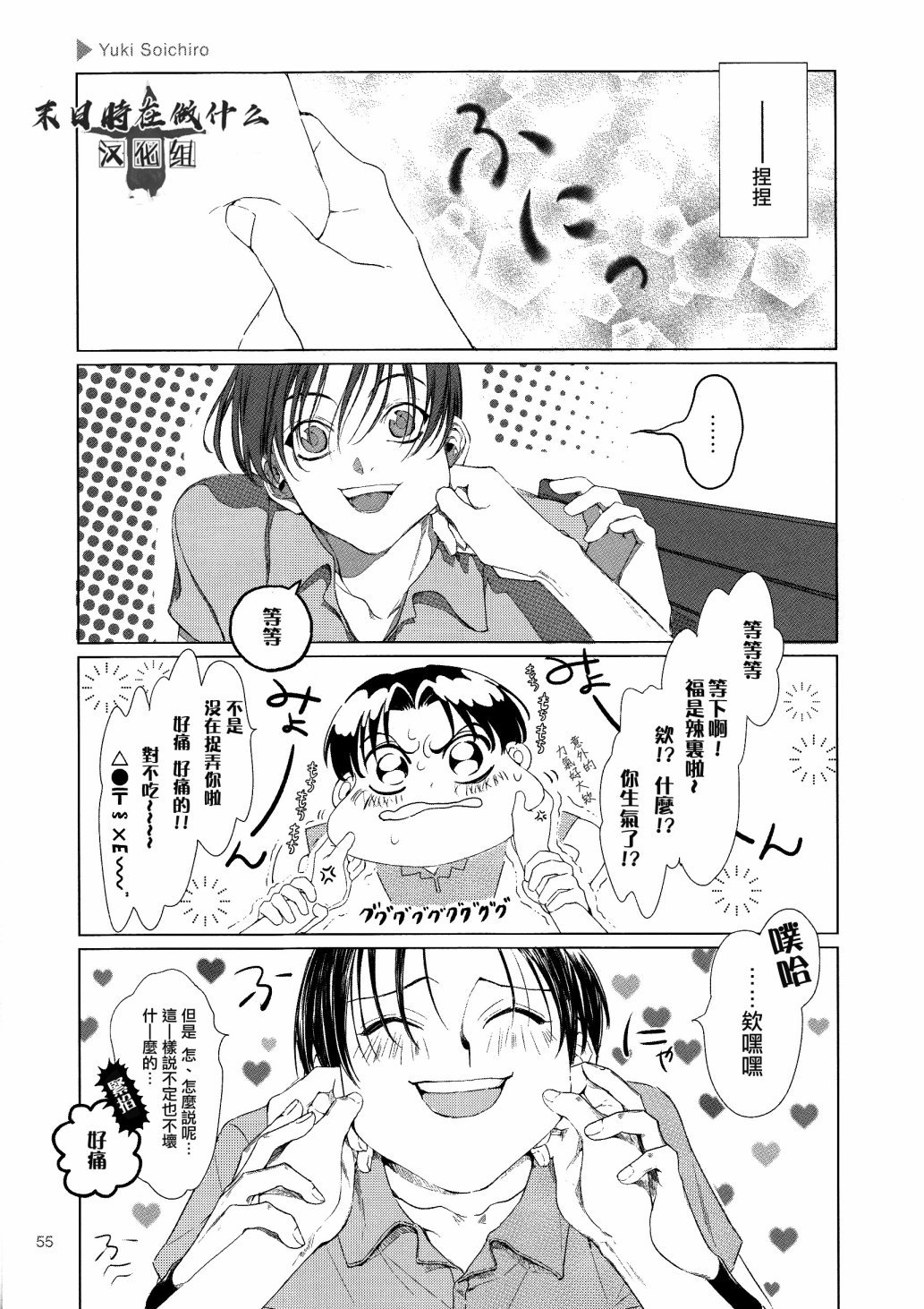 第99话